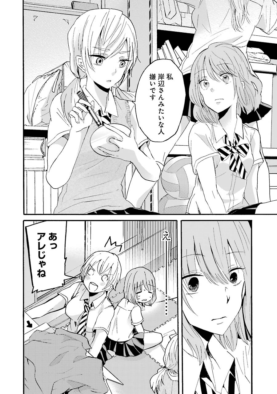 ANI NO YOME TO KURASHITE IMASU. - raw - Chapter 12 - https://jpdd.ccdd.to/JPDD/aninoyometokurashiteimasu/151324/xm3vrfyq05d.jpg
