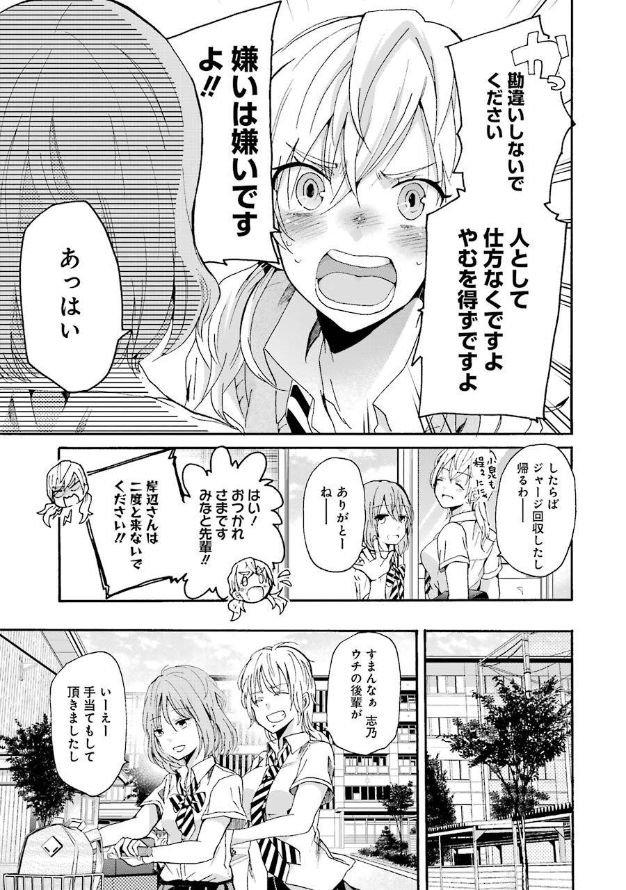 ANI NO YOME TO KURASHITE IMASU. - raw - Chapter 12 - https://jpdd.ccdd.to/JPDD/aninoyometokurashiteimasu/151324/y3ro541k1gq.jpg