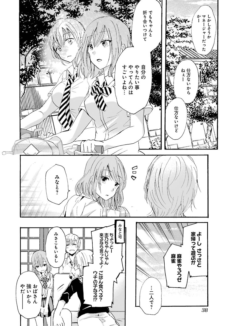 ANI NO YOME TO KURASHITE IMASU. - raw - Chapter 12 - https://jpdd.ccdd.to/JPDD/aninoyometokurashiteimasu/151324/z3qcehtvx4i.jpg