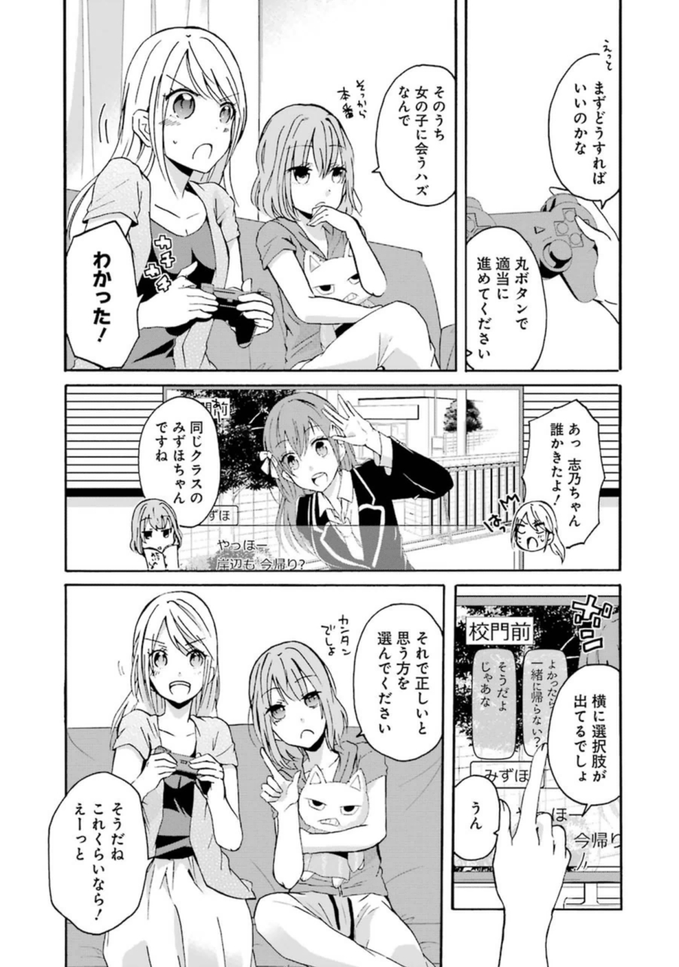 ANI NO YOME TO KURASHITE IMASU. - raw - Chapter 2 - https://jpdd.ccdd.to/JPDD/aninoyometokurashiteimasu/151334/0k2wzhcroba.jpg