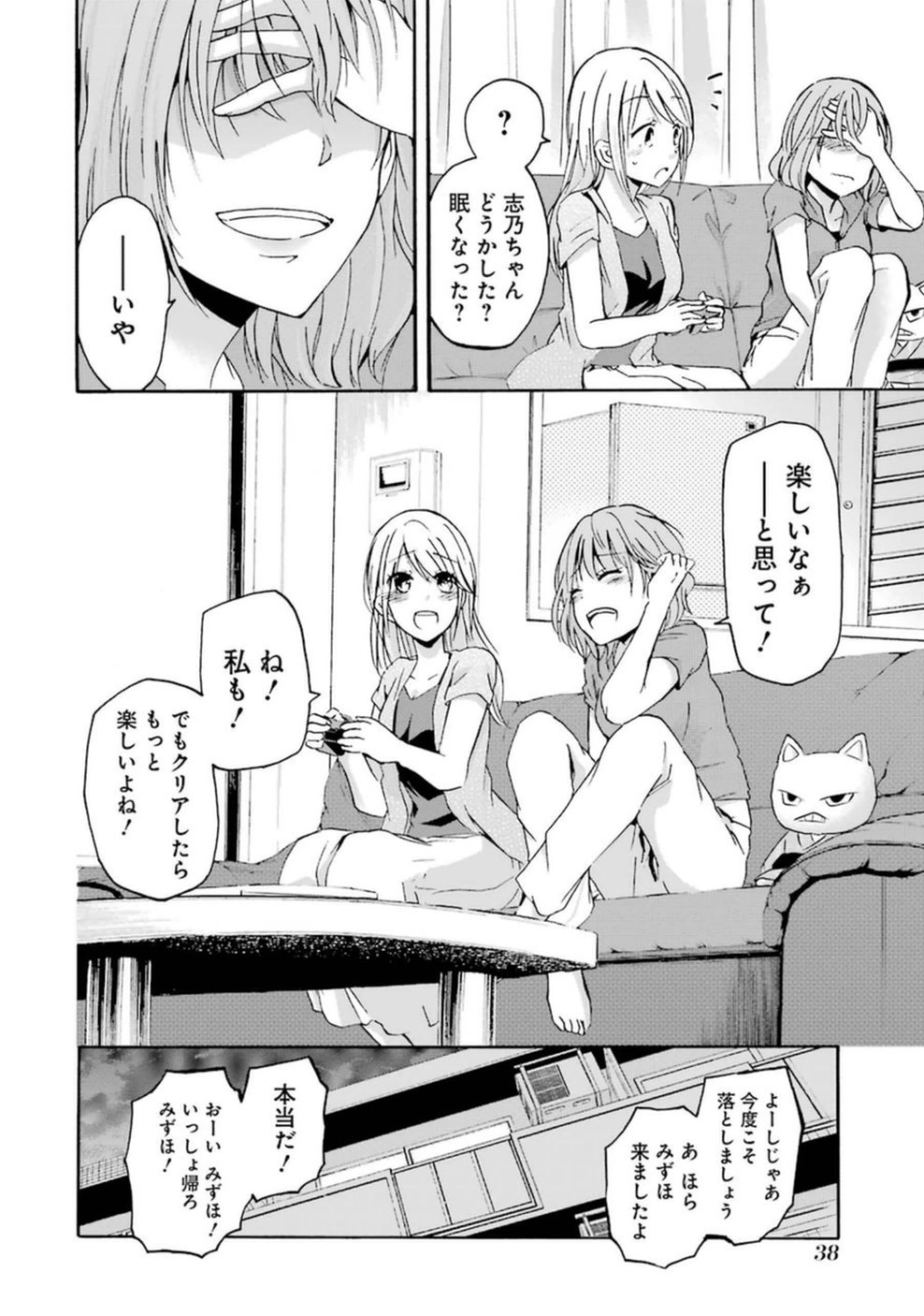 ANI NO YOME TO KURASHITE IMASU. - raw - Chapter 2 - https://jpdd.ccdd.to/JPDD/aninoyometokurashiteimasu/151334/2lvptoshqvr.jpg
