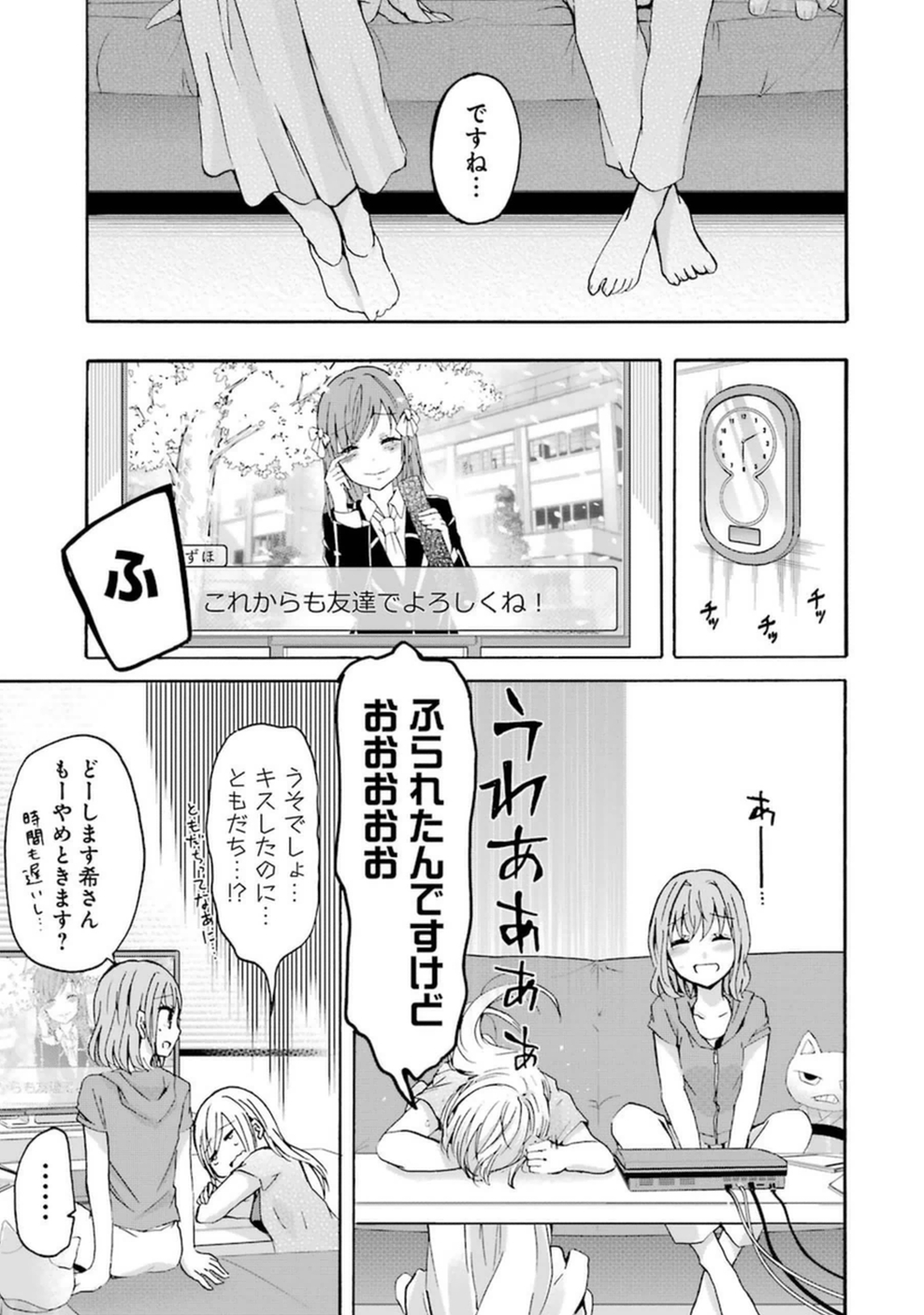 ANI NO YOME TO KURASHITE IMASU. - raw - Chapter 2 - https://jpdd.ccdd.to/JPDD/aninoyometokurashiteimasu/151334/cn1h4j3midx.jpg