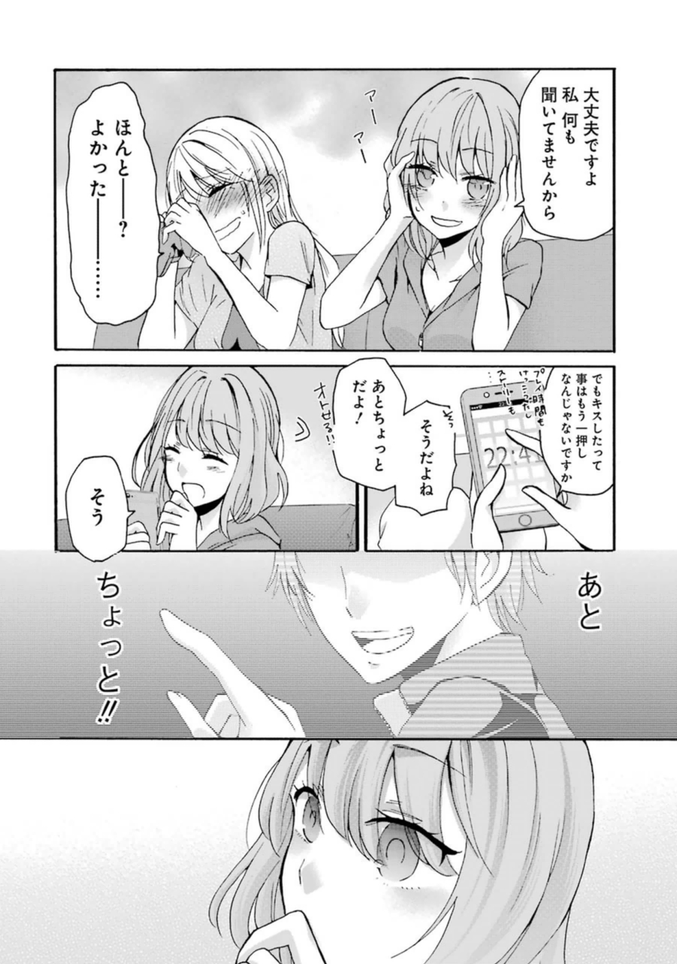 ANI NO YOME TO KURASHITE IMASU. - raw - Chapter 2 - https://jpdd.ccdd.to/JPDD/aninoyometokurashiteimasu/151334/klxp5ib1ofx.jpg