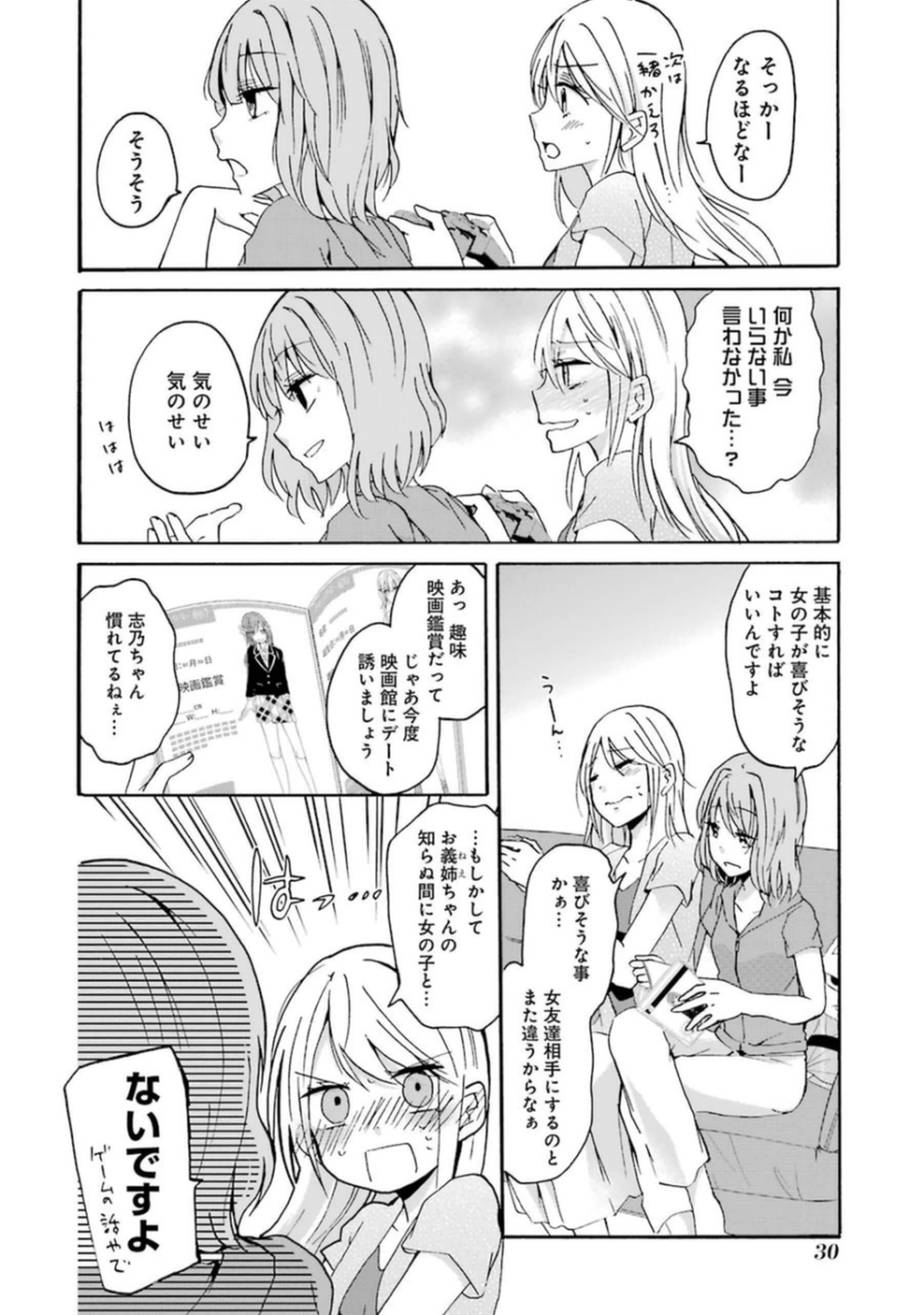 ANI NO YOME TO KURASHITE IMASU. - raw - Chapter 2 - https://jpdd.ccdd.to/JPDD/aninoyometokurashiteimasu/151334/rhn3djgavyk.jpg