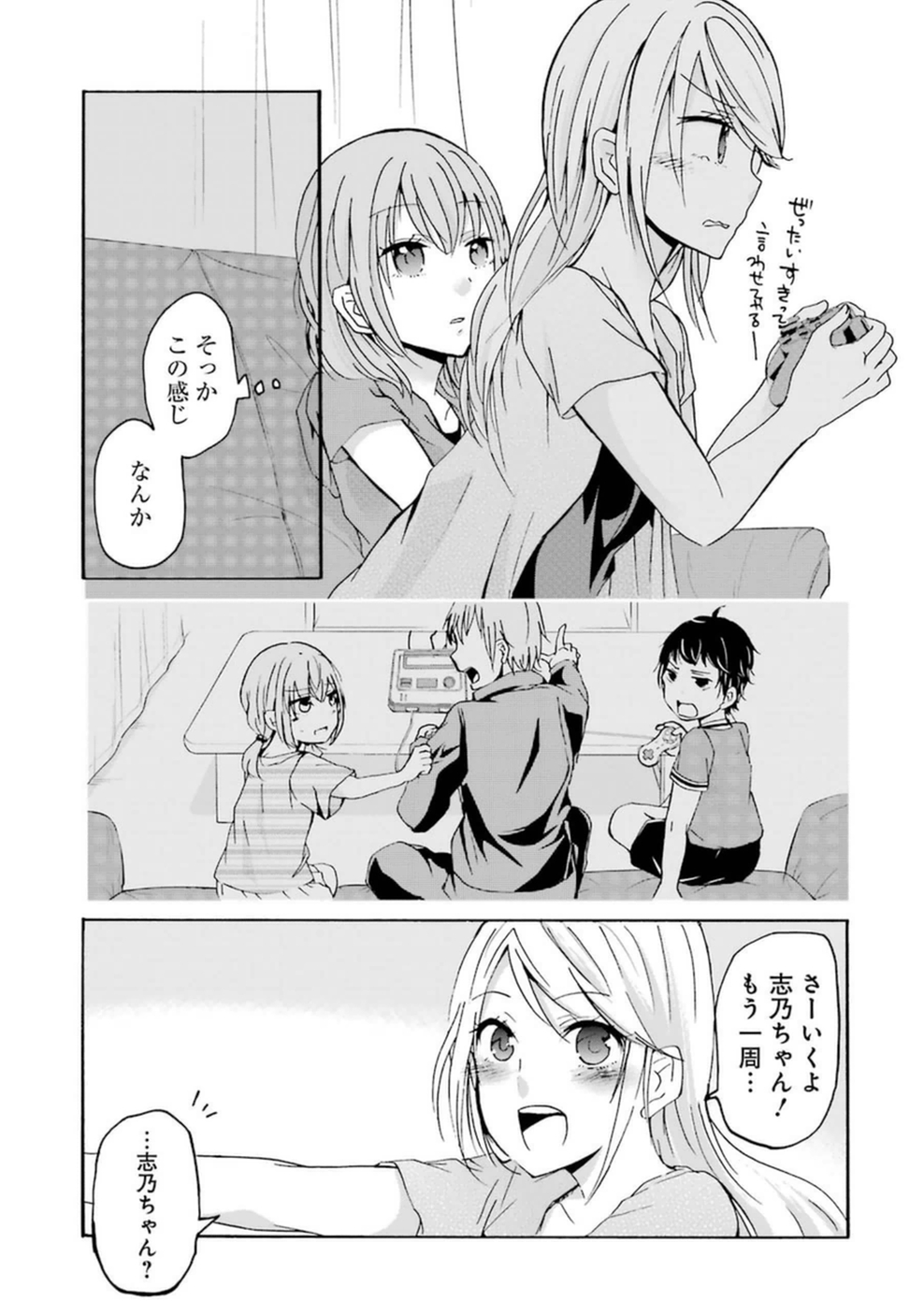 ANI NO YOME TO KURASHITE IMASU. - raw - Chapter 2 - https://jpdd.ccdd.to/JPDD/aninoyometokurashiteimasu/151334/x3upuqpph4v.jpg