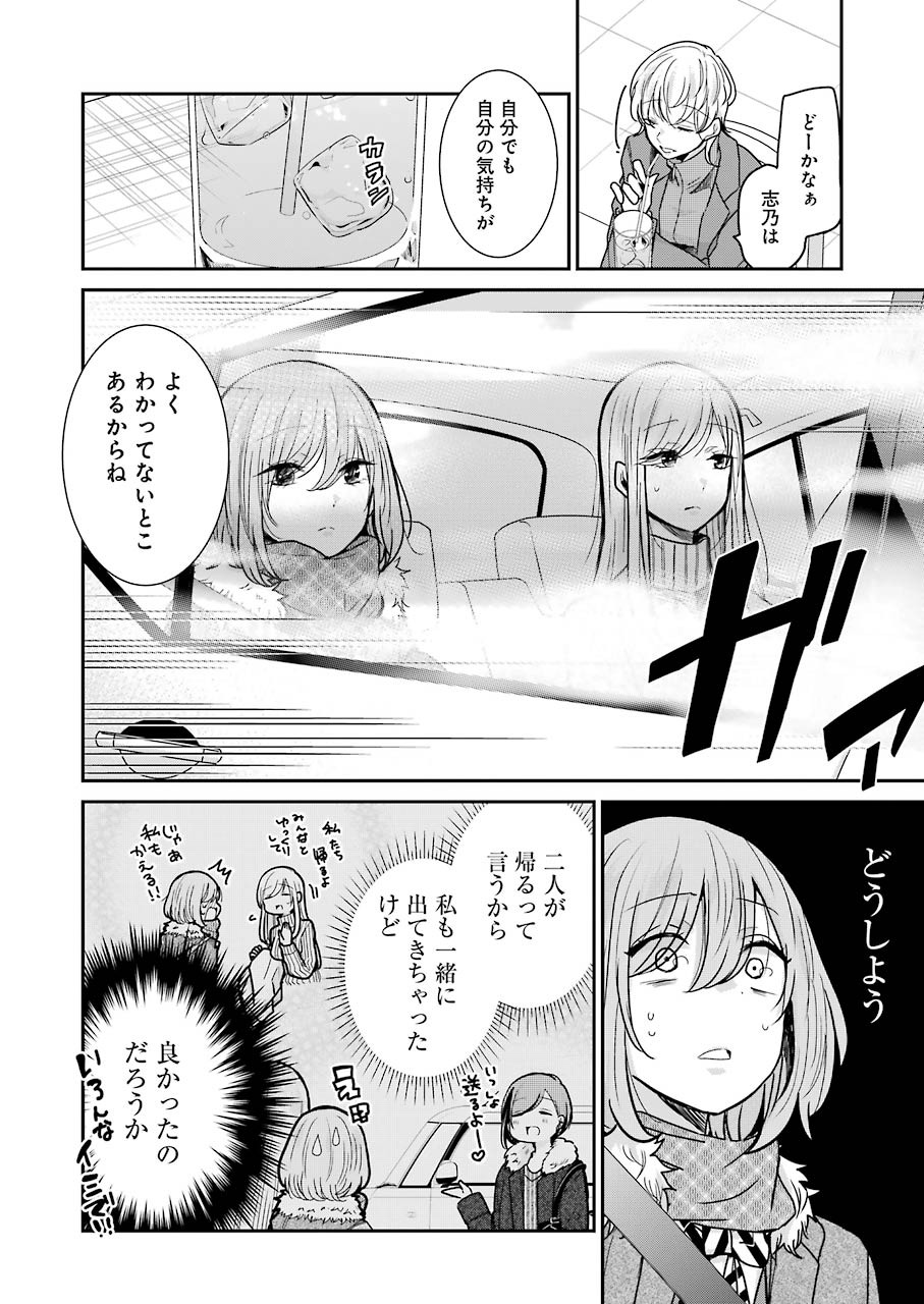 ANI NO YOME TO KURASHITE IMASU. - raw - Chapter 91 - https://jpdd.ccdd.to/JPDD/aninoyometokurashiteimasu/152646/eiwpwxahkft.jpg