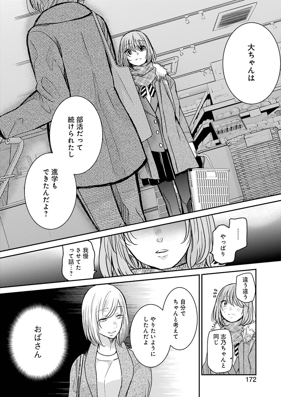 ANI NO YOME TO KURASHITE IMASU. - raw - Chapter 92 - https://jpdd.ccdd.to/JPDD/aninoyometokurashiteimasu/155261/gzfjr4vkoei.jpg