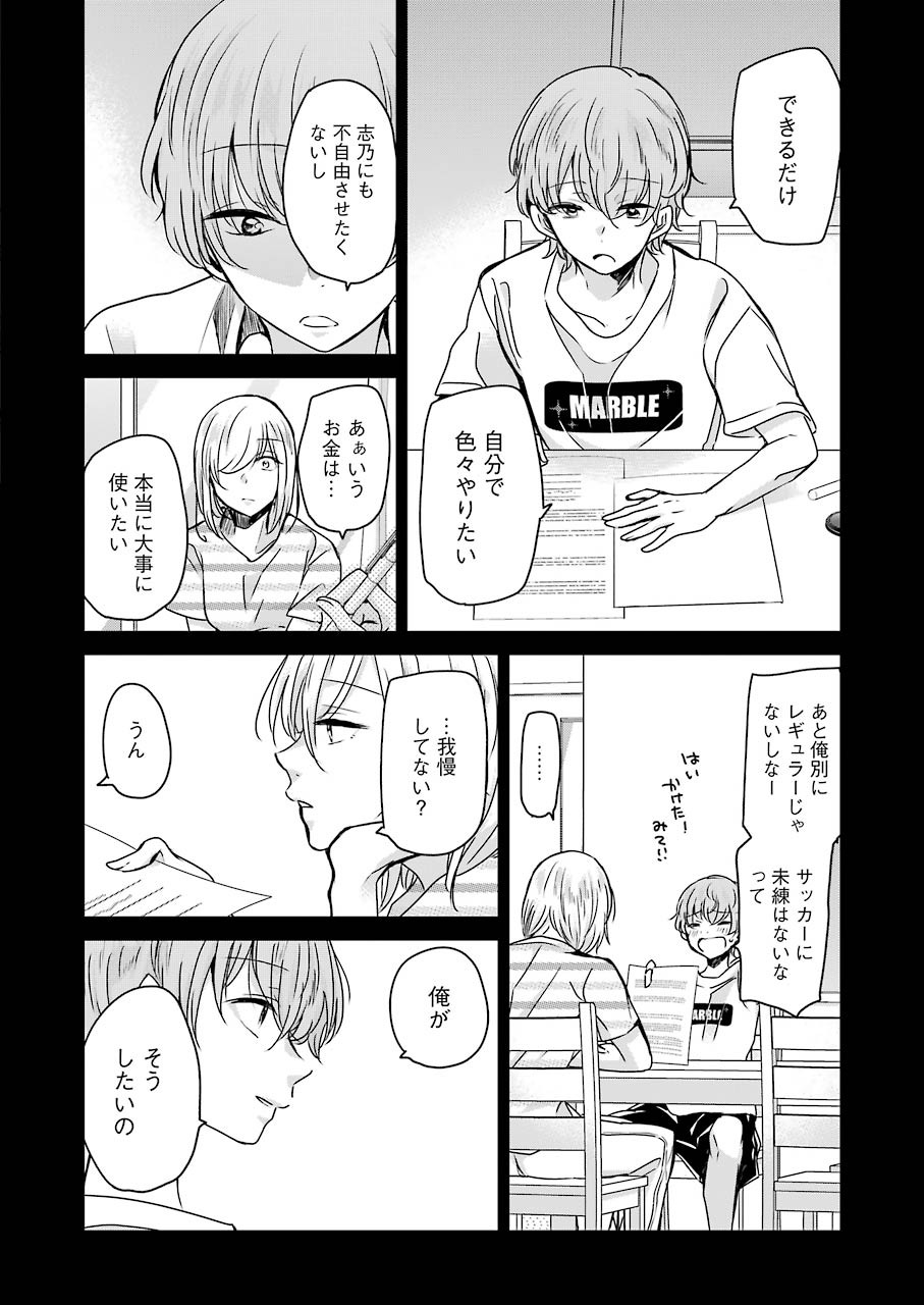 ANI NO YOME TO KURASHITE IMASU. - raw - Chapter 92 - https://jpdd.ccdd.to/JPDD/aninoyometokurashiteimasu/155261/kpjrbkmdnge.jpg