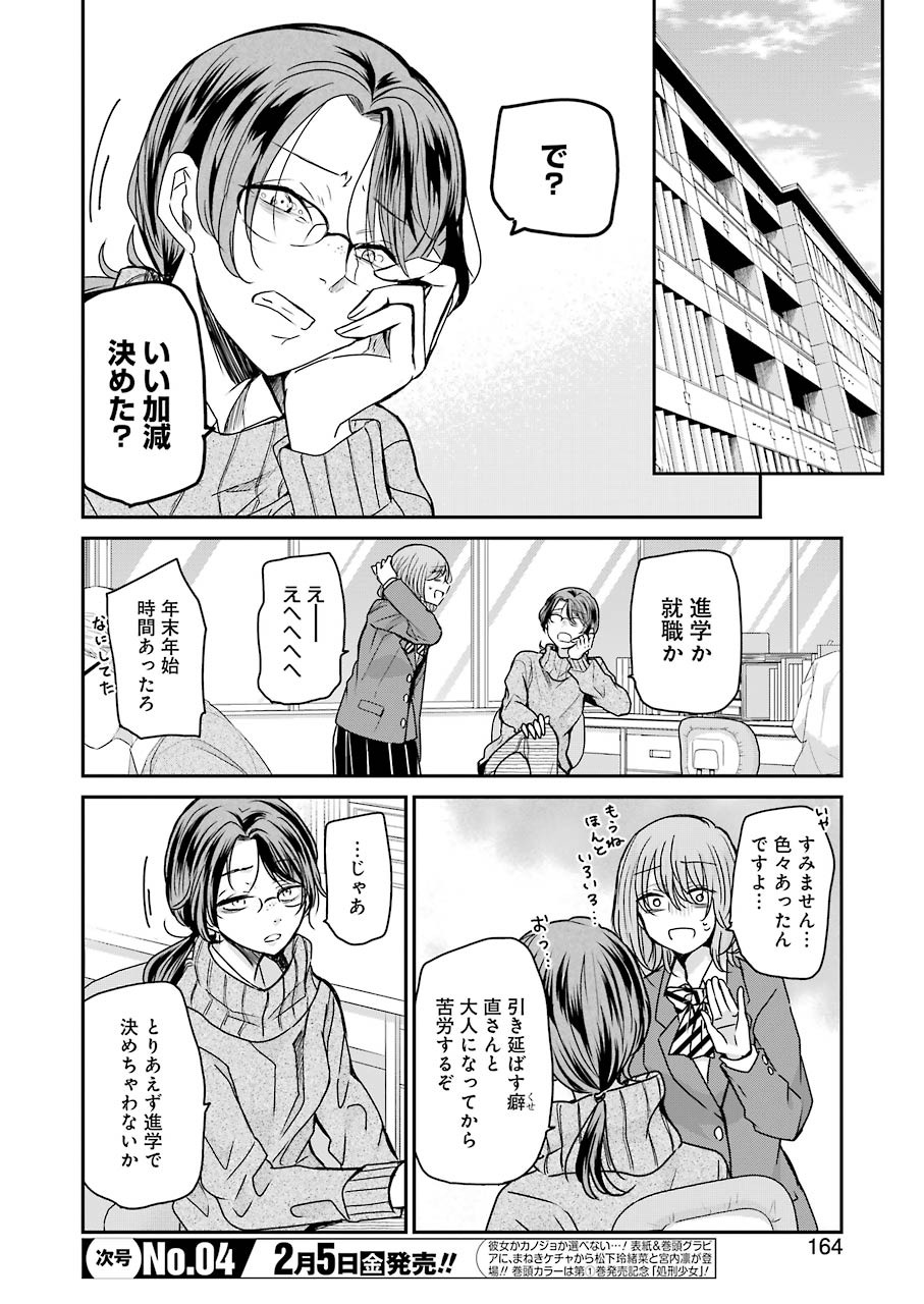 ANI NO YOME TO KURASHITE IMASU. - raw - Chapter 92 - https://jpdd.ccdd.to/JPDD/aninoyometokurashiteimasu/155261/sx2ccbsedho.jpg