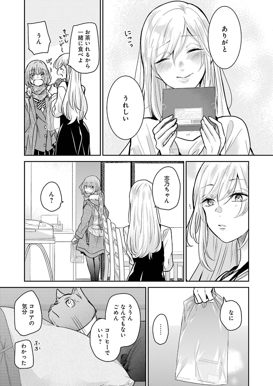 ANI NO YOME TO KURASHITE IMASU. - raw - Chapter 94 - https://jpdd.ccdd.to/JPDD/aninoyometokurashiteimasu/159875/infyl3uw44d.jpg