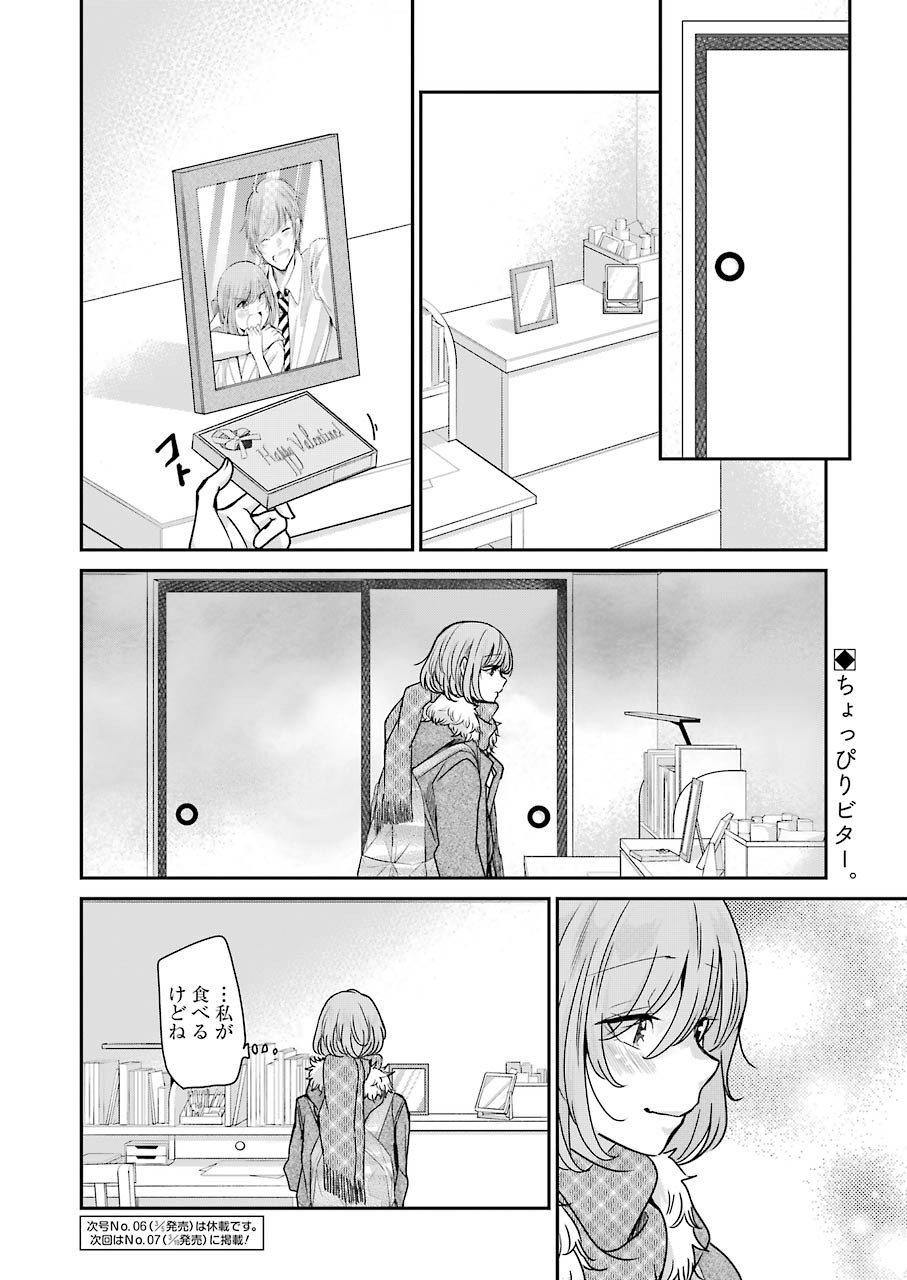 ANI NO YOME TO KURASHITE IMASU. - raw - Chapter 94 - https://jpdd.ccdd.to/JPDD/aninoyometokurashiteimasu/159875/nx3gd4yy5ro.jpg