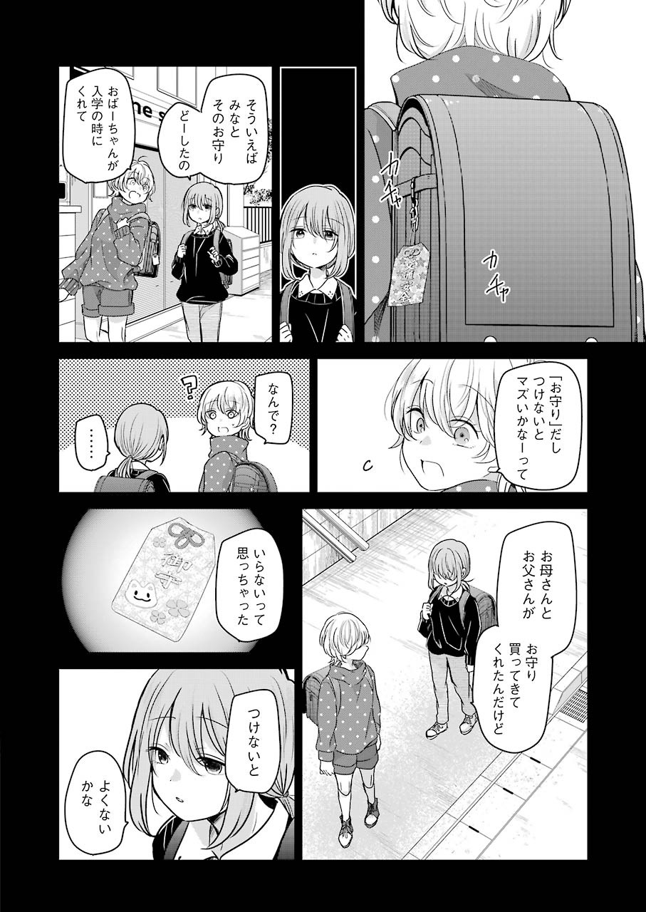 ANI NO YOME TO KURASHITE IMASU. - raw - Chapter 98 - https://jpdd.ccdd.to/JPDD/aninoyometokurashiteimasu/166468/2dqcx3o0dmf.jpg