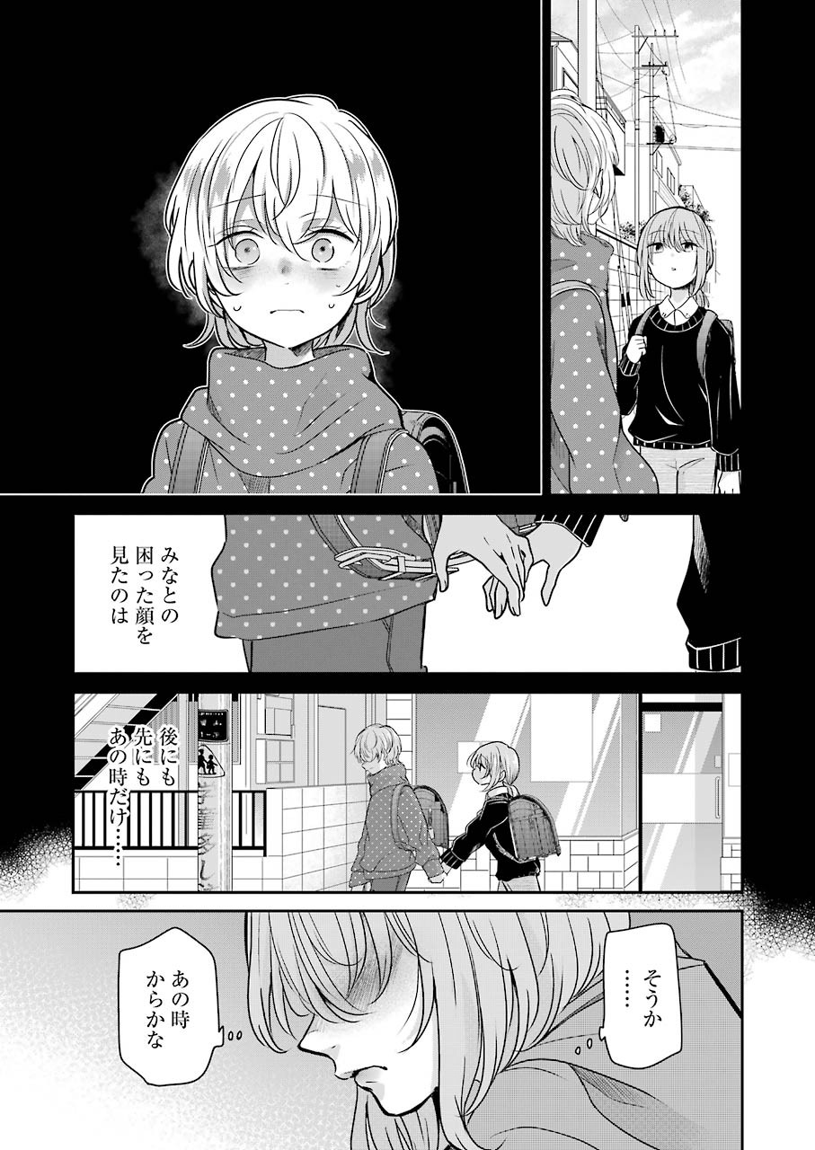 ANI NO YOME TO KURASHITE IMASU. - raw - Chapter 98 - https://jpdd.ccdd.to/JPDD/aninoyometokurashiteimasu/166468/ltumuqbqmnh.jpg