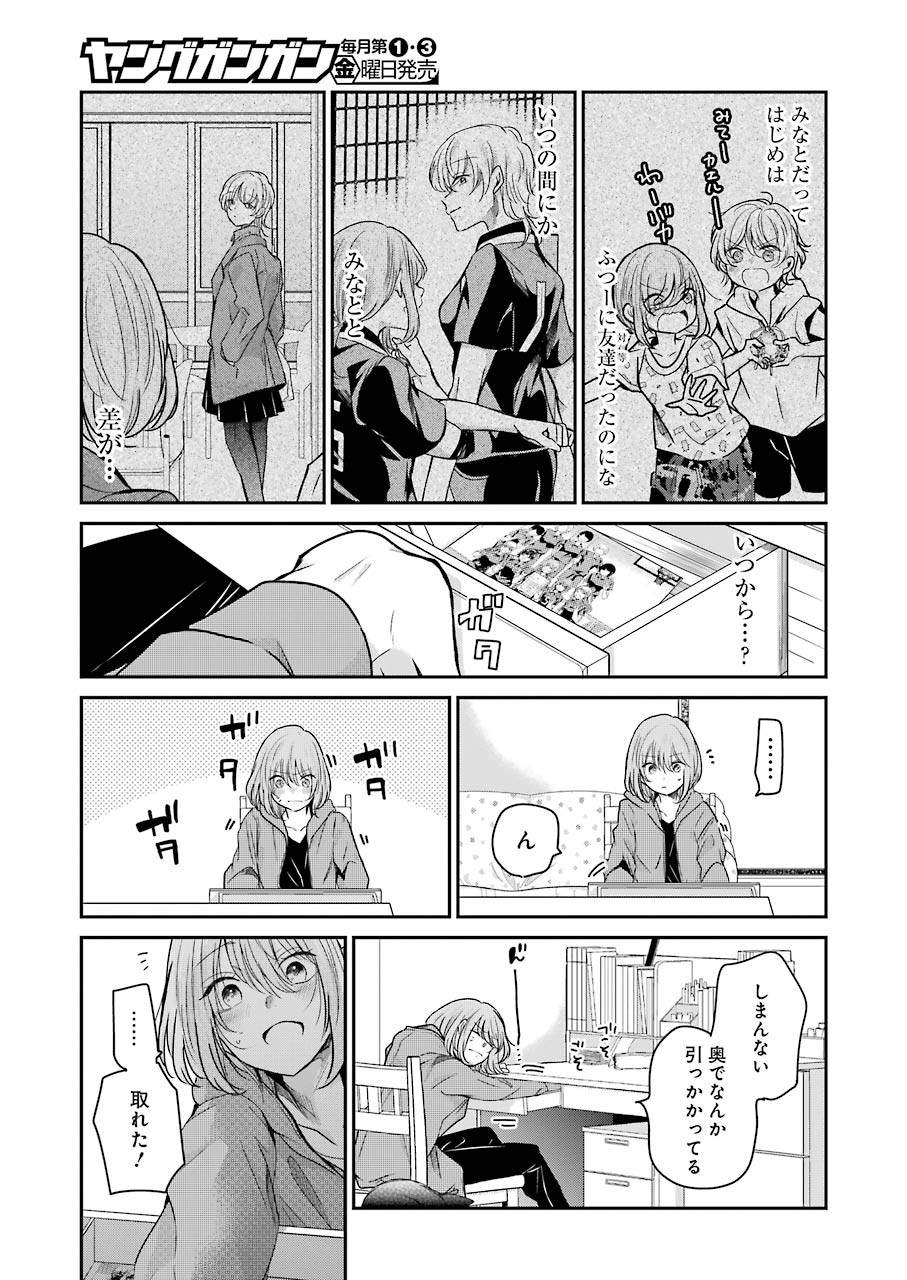 ANI NO YOME TO KURASHITE IMASU. - raw - Chapter 98 - https://jpdd.ccdd.to/JPDD/aninoyometokurashiteimasu/166468/nqfszwr3xn3.jpg