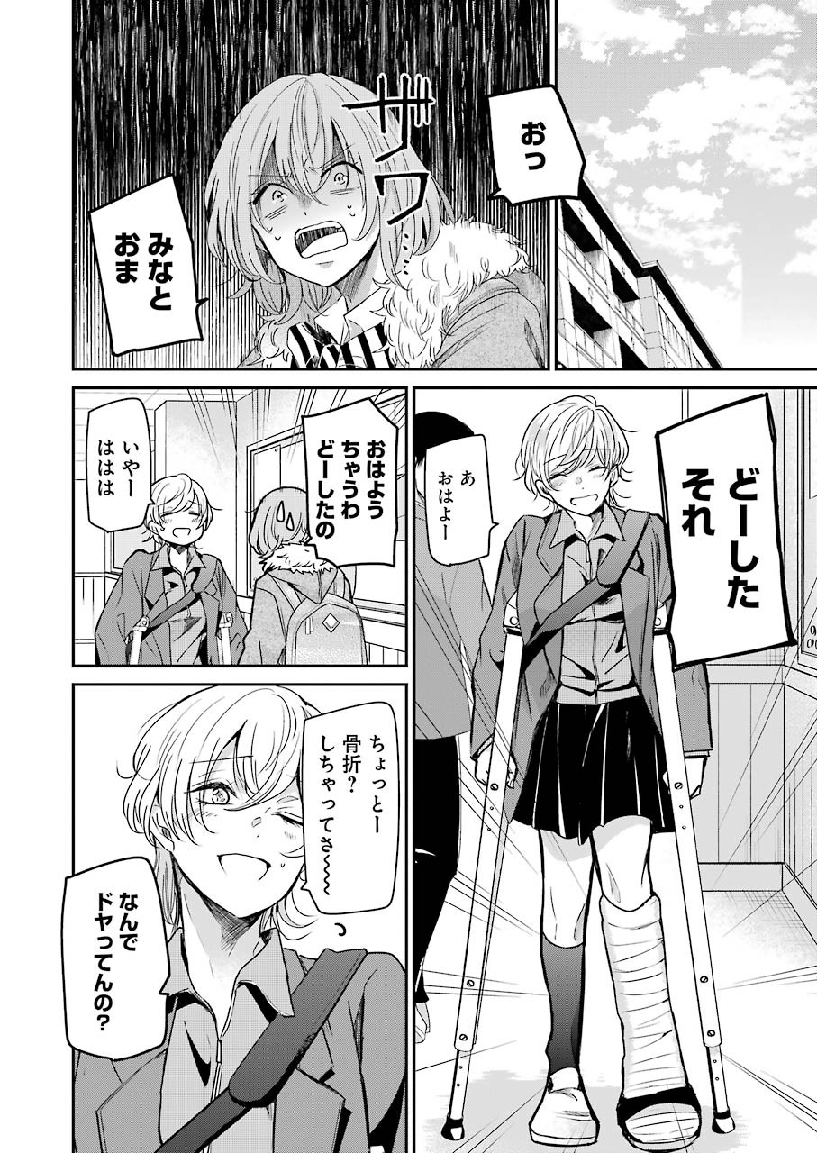 ANI NO YOME TO KURASHITE IMASU. - raw - Chapter 98 - https://jpdd.ccdd.to/JPDD/aninoyometokurashiteimasu/166468/rekempkducf.jpg