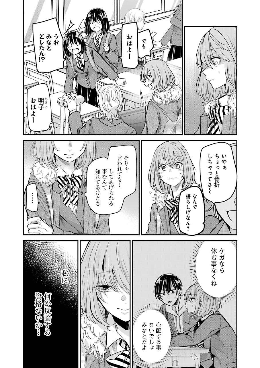 ANI NO YOME TO KURASHITE IMASU. - raw - Chapter 98 - https://jpdd.ccdd.to/JPDD/aninoyometokurashiteimasu/166468/zniqgjtvace.jpg