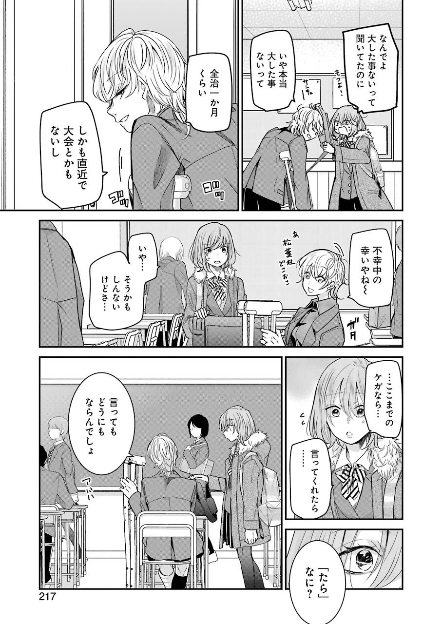 ANI NO YOME TO KURASHITE IMASU. - raw - Chapter 98 - https://jpdd.ccdd.to/JPDD/aninoyometokurashiteimasu/166468/zuht5m3qzmk.jpg