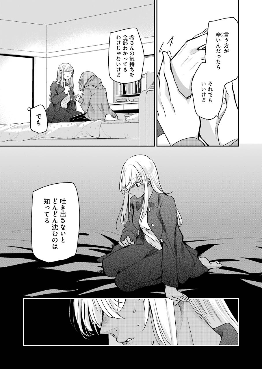 ANI NO YOME TO KURASHITE IMASU. - raw - Chapter 100 - https://jpdd.ccdd.to/JPDD/aninoyometokurashiteimasu/170730/ahvw4ek413f.jpg