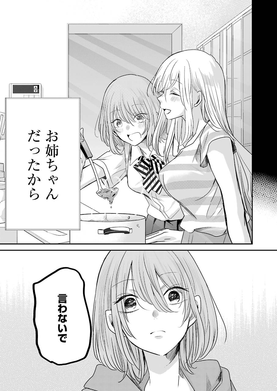 ANI NO YOME TO KURASHITE IMASU. - raw - Chapter 100 - https://jpdd.ccdd.to/JPDD/aninoyometokurashiteimasu/170730/eawzdck2i5c.jpg