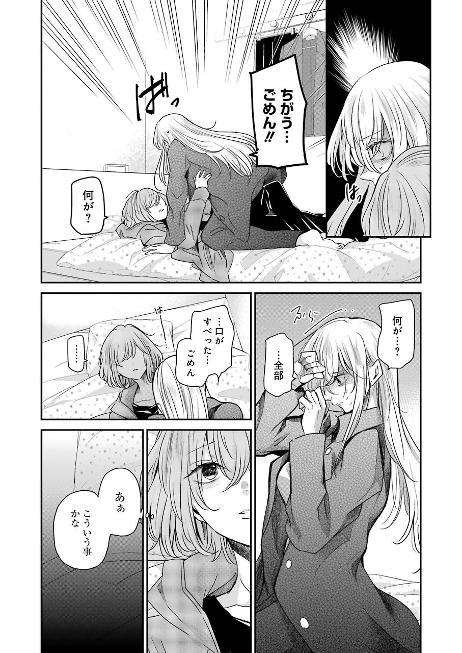 ANI NO YOME TO KURASHITE IMASU. - raw - Chapter 100 - https://jpdd.ccdd.to/JPDD/aninoyometokurashiteimasu/170730/fatszofbdfg.jpg