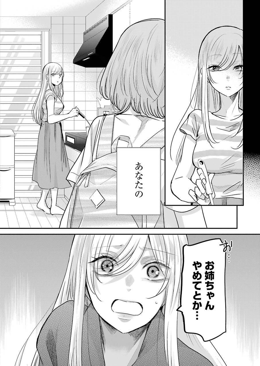 ANI NO YOME TO KURASHITE IMASU. - raw - Chapter 100 - https://jpdd.ccdd.to/JPDD/aninoyometokurashiteimasu/170730/g1jqitgtaju.jpg