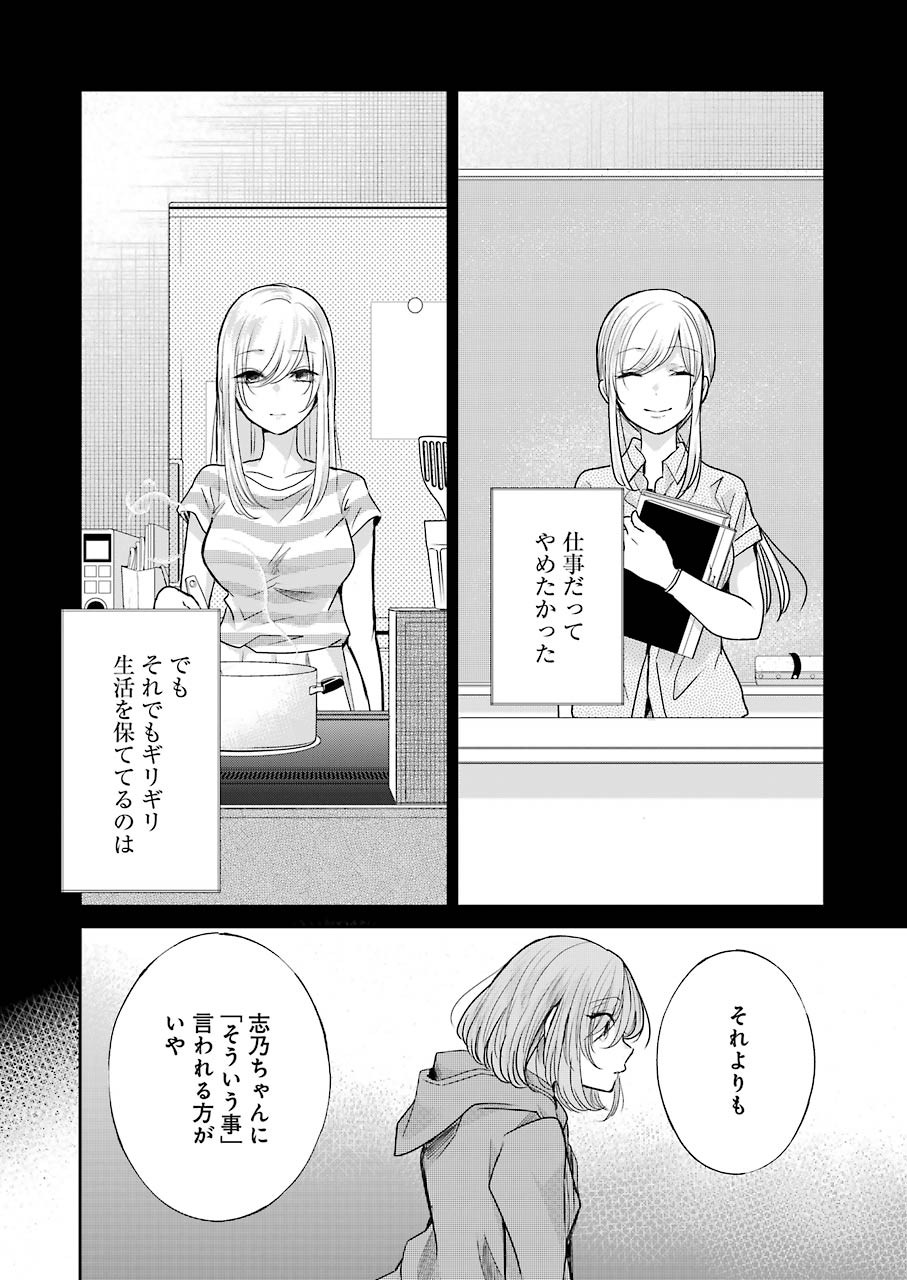 ANI NO YOME TO KURASHITE IMASU. - raw - Chapter 100 - https://jpdd.ccdd.to/JPDD/aninoyometokurashiteimasu/170730/qf5td3rwwue.jpg