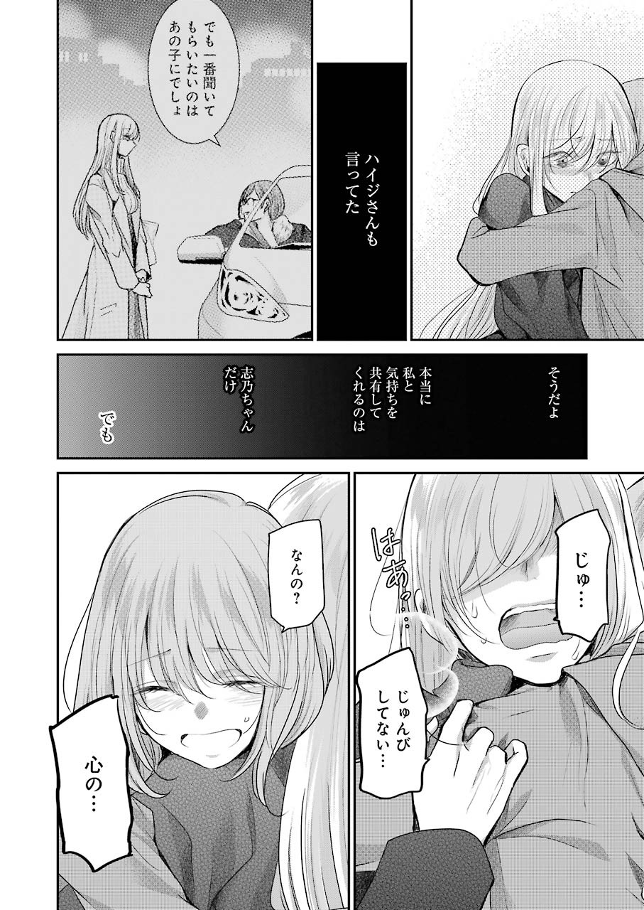ANI NO YOME TO KURASHITE IMASU. - raw - Chapter 100 - https://jpdd.ccdd.to/JPDD/aninoyometokurashiteimasu/170730/ssaxzapxs0c.jpg