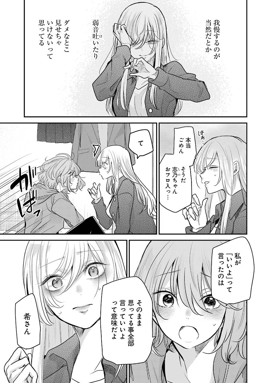 ANI NO YOME TO KURASHITE IMASU. - raw - Chapter 100 - https://jpdd.ccdd.to/JPDD/aninoyometokurashiteimasu/170730/x4022oulltd.jpg