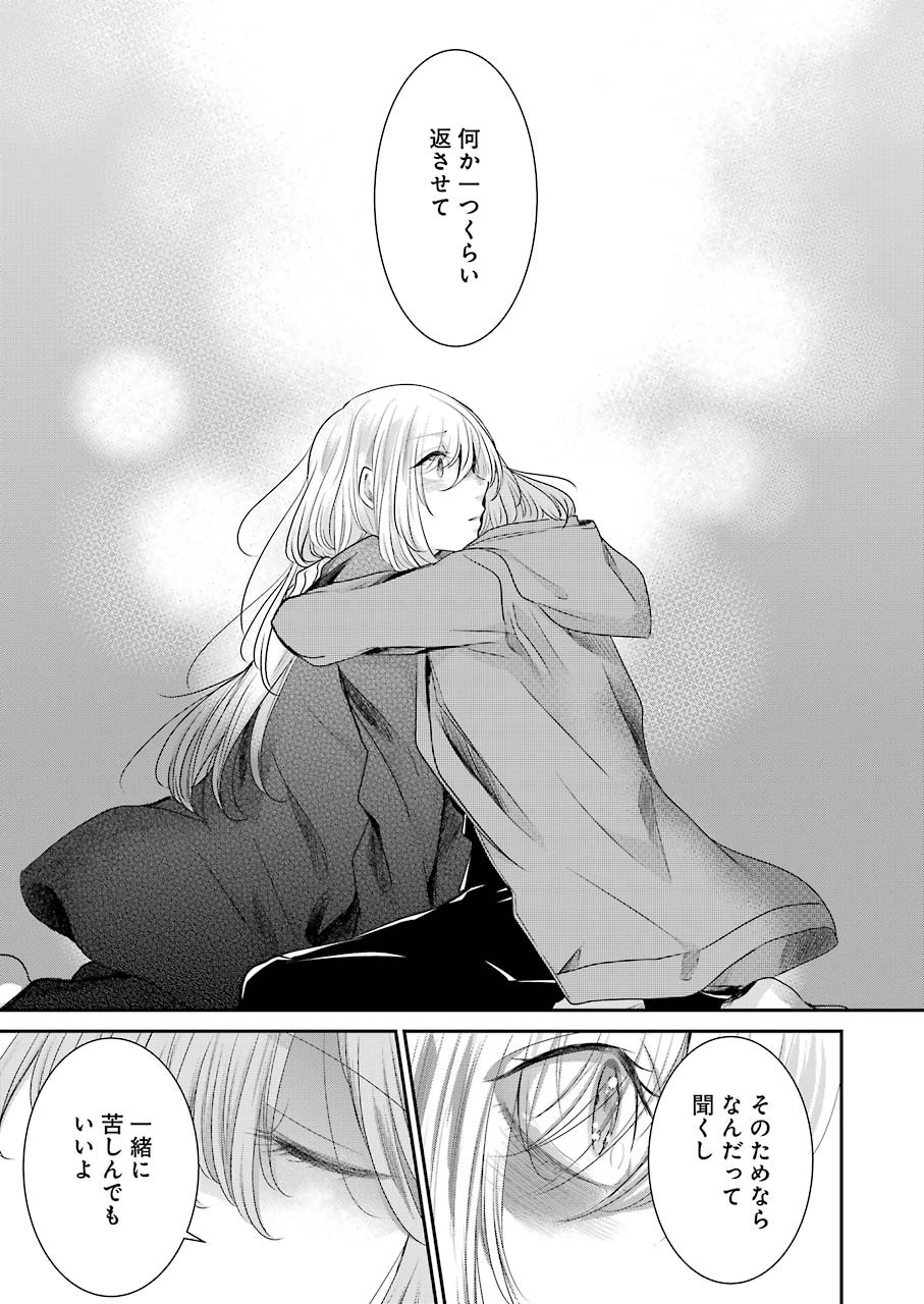 ANI NO YOME TO KURASHITE IMASU. - raw - Chapter 100 - https://jpdd.ccdd.to/JPDD/aninoyometokurashiteimasu/170730/zoxrrnnyvox.jpg