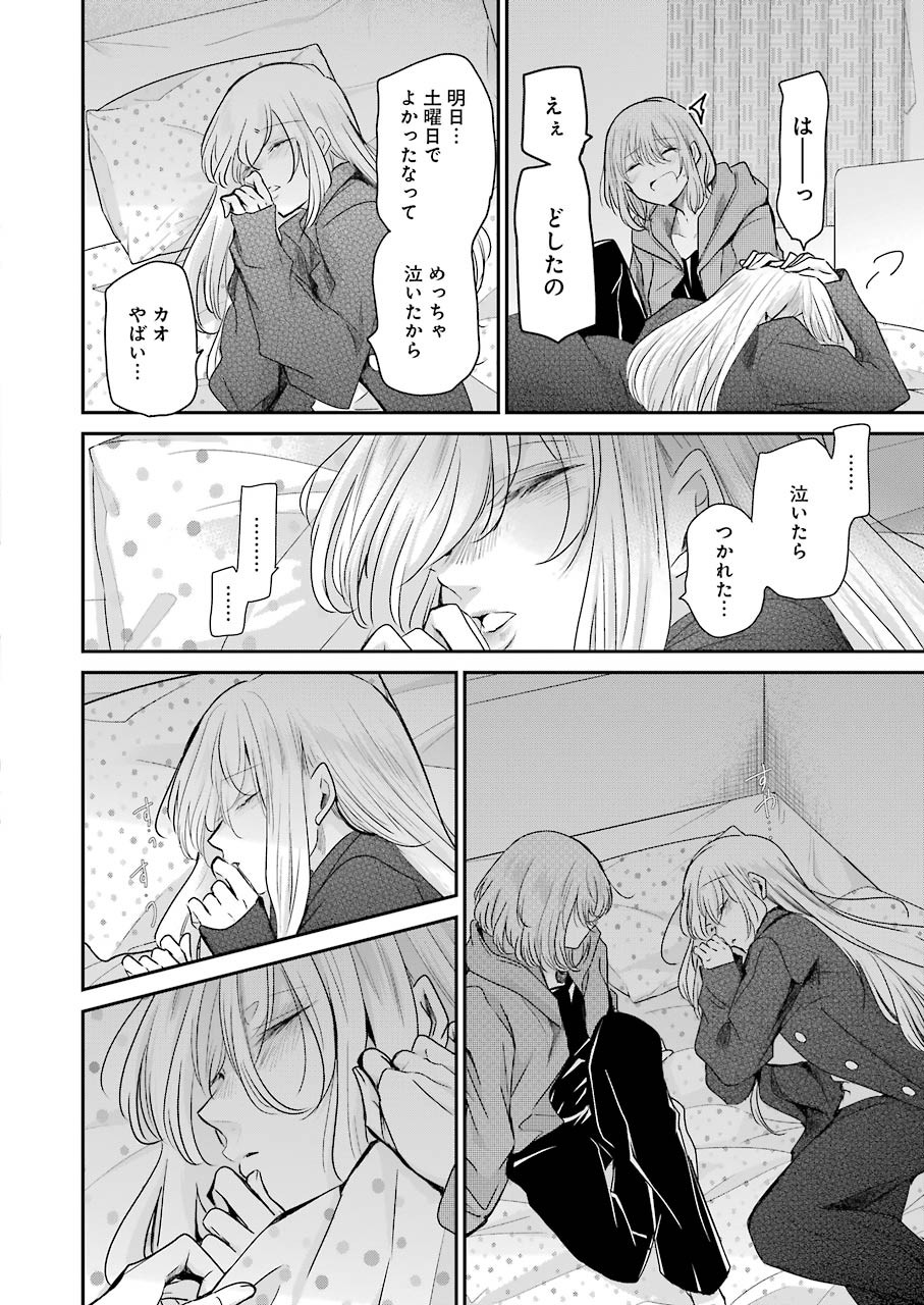 ANI NO YOME TO KURASHITE IMASU. - raw - Chapter 101 - https://jpdd.ccdd.to/JPDD/aninoyometokurashiteimasu/171822/15noyx5rdao.jpg