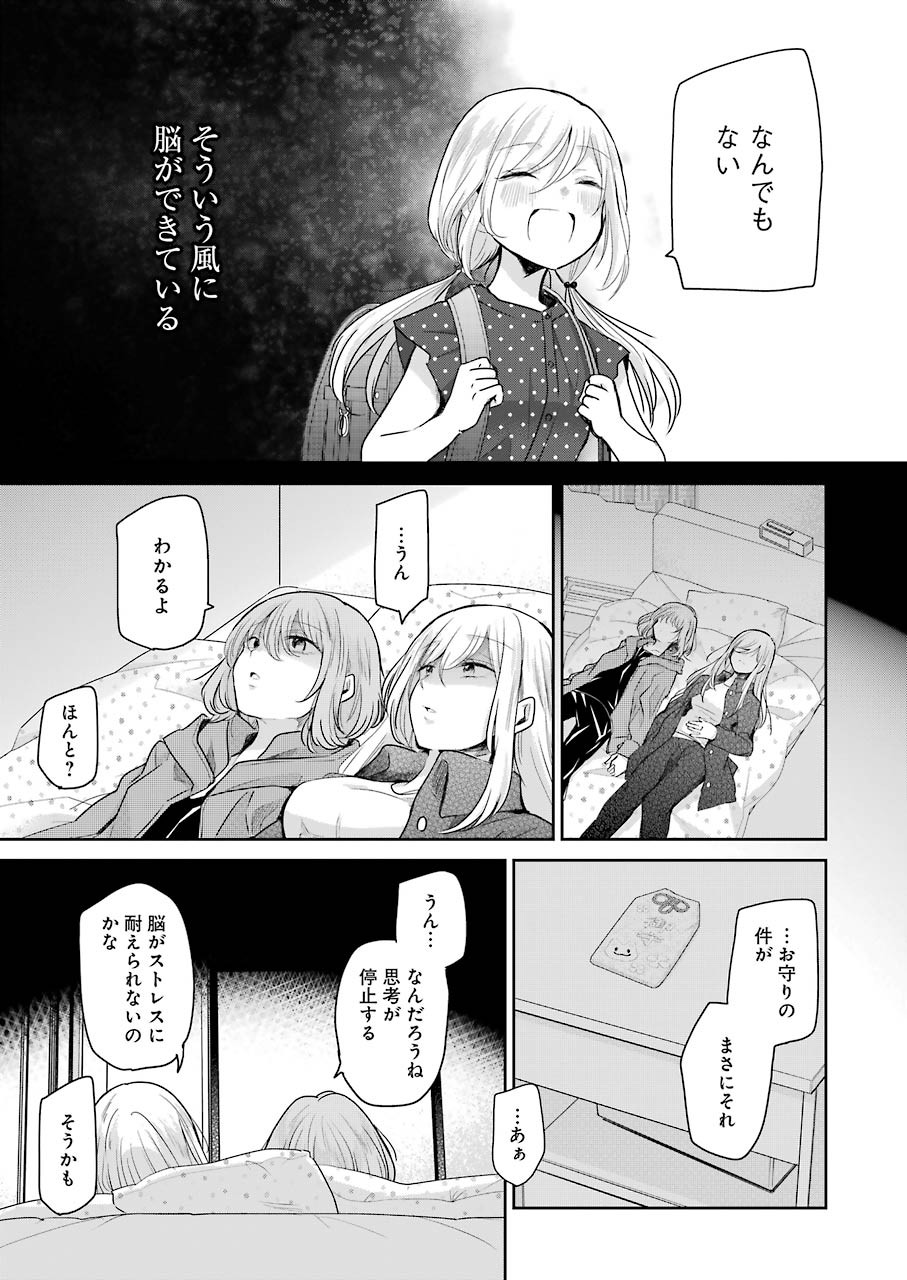 ANI NO YOME TO KURASHITE IMASU. - raw - Chapter 101 - https://jpdd.ccdd.to/JPDD/aninoyometokurashiteimasu/171822/hfmmgwifrfo.jpg