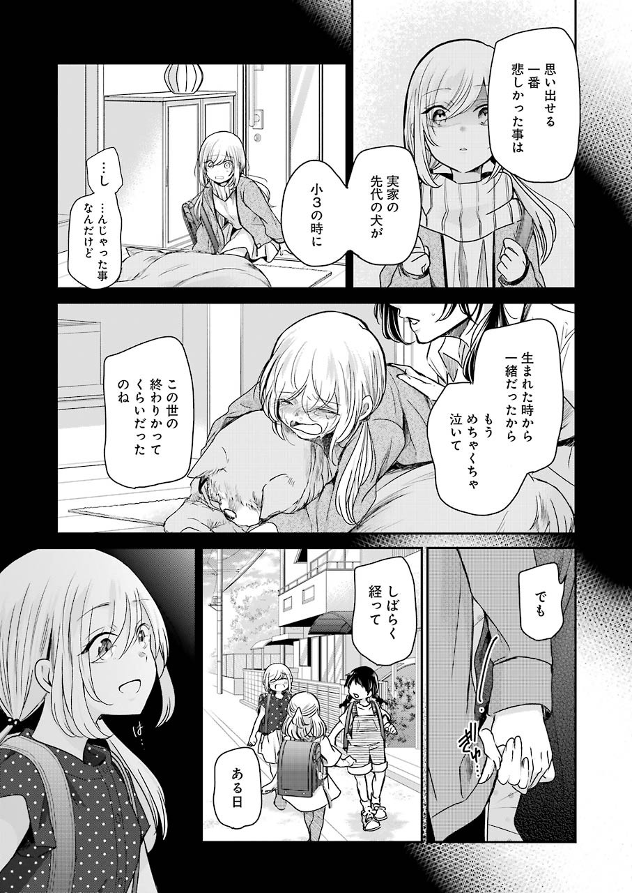ANI NO YOME TO KURASHITE IMASU. - raw - Chapter 101 - https://jpdd.ccdd.to/JPDD/aninoyometokurashiteimasu/171822/j4h1re2gvm5.jpg
