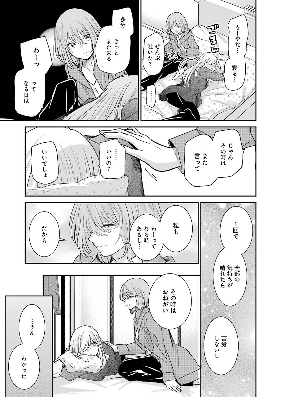 ANI NO YOME TO KURASHITE IMASU. - raw - Chapter 101 - https://jpdd.ccdd.to/JPDD/aninoyometokurashiteimasu/171822/jxjfyjasu5p.jpg