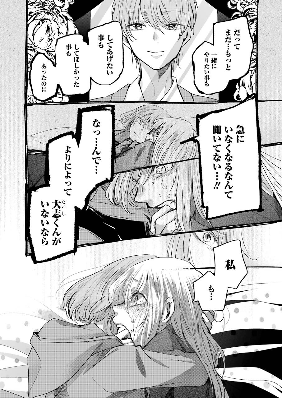 ANI NO YOME TO KURASHITE IMASU. - raw - Chapter 101 - https://jpdd.ccdd.to/JPDD/aninoyometokurashiteimasu/171822/oo1uw0xpatk.jpg