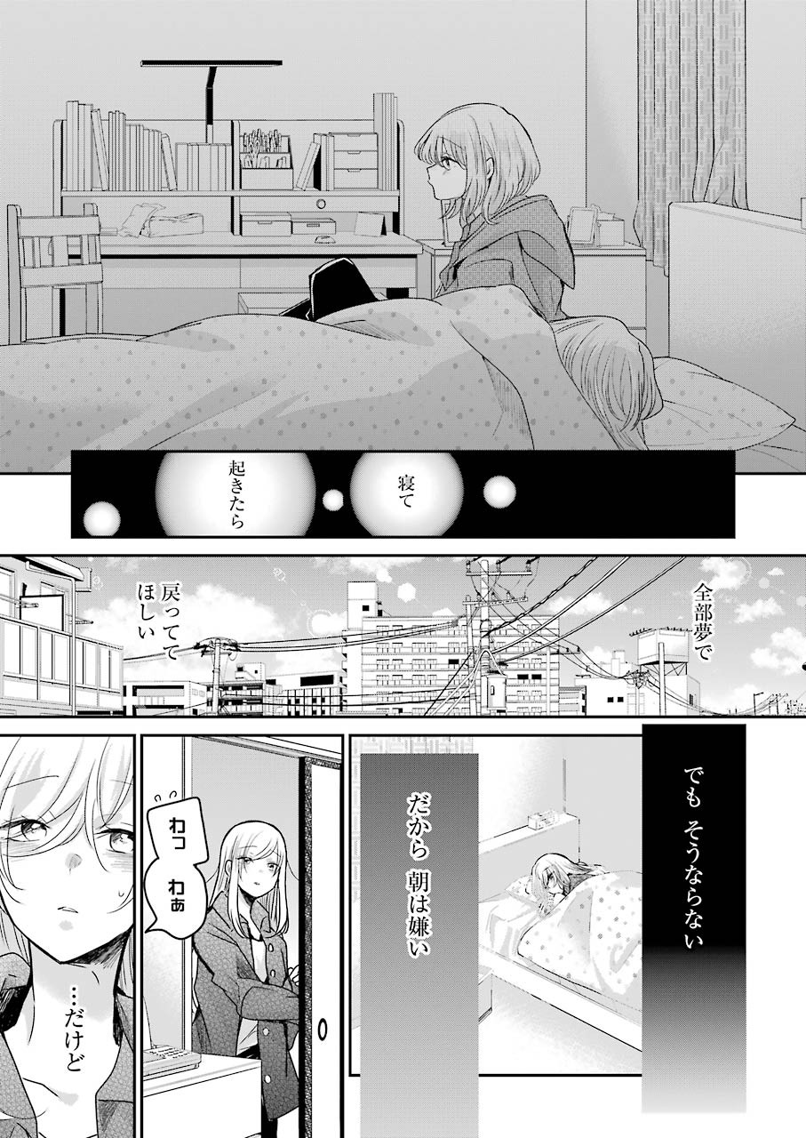 ANI NO YOME TO KURASHITE IMASU. - raw - Chapter 101 - https://jpdd.ccdd.to/JPDD/aninoyometokurashiteimasu/171822/p1w5sgkvqh4.jpg