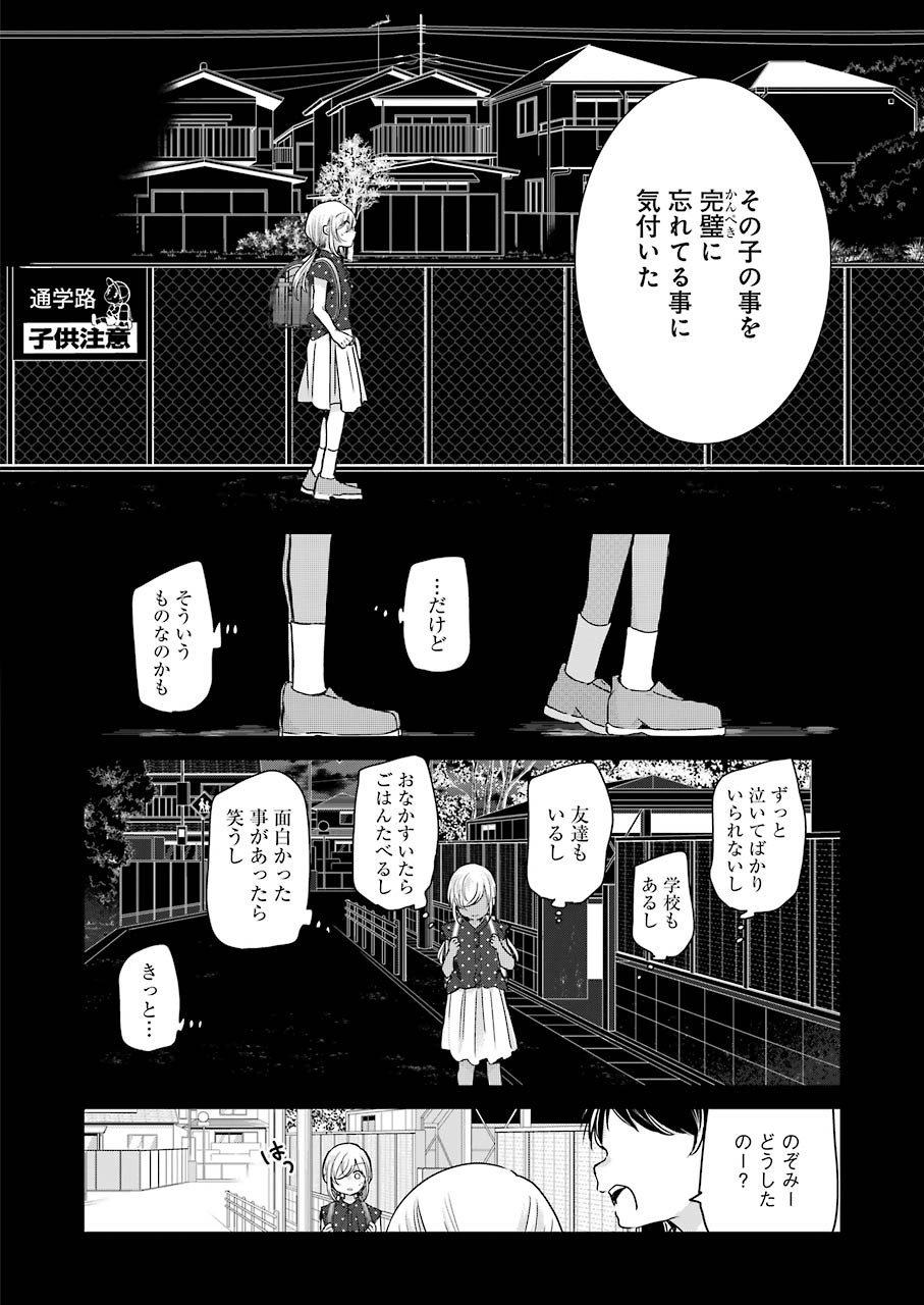 ANI NO YOME TO KURASHITE IMASU. - raw - Chapter 101 - https://jpdd.ccdd.to/JPDD/aninoyometokurashiteimasu/171822/qsx5rdifsyq.jpg