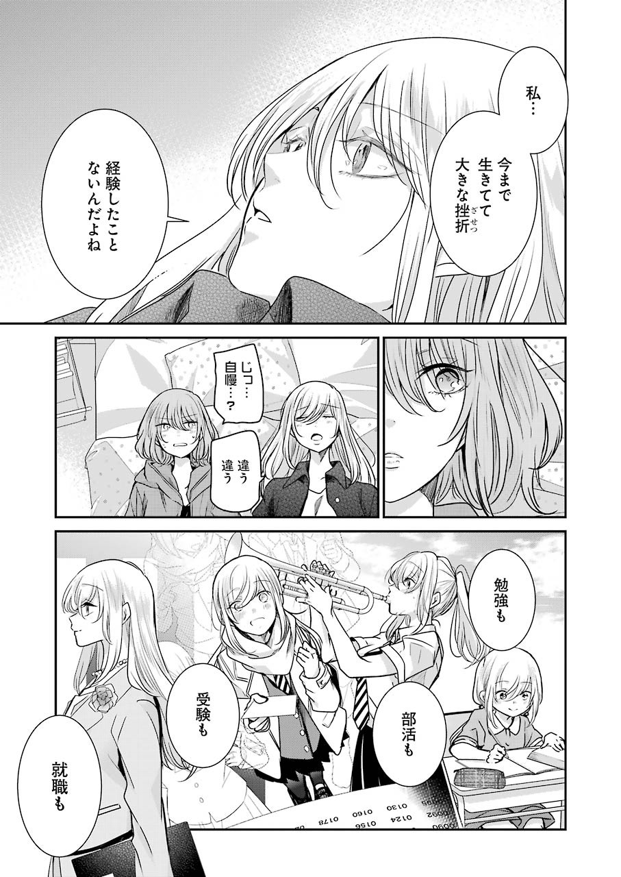 ANI NO YOME TO KURASHITE IMASU. - raw - Chapter 101 - https://jpdd.ccdd.to/JPDD/aninoyometokurashiteimasu/171822/welydalbzcr.jpg