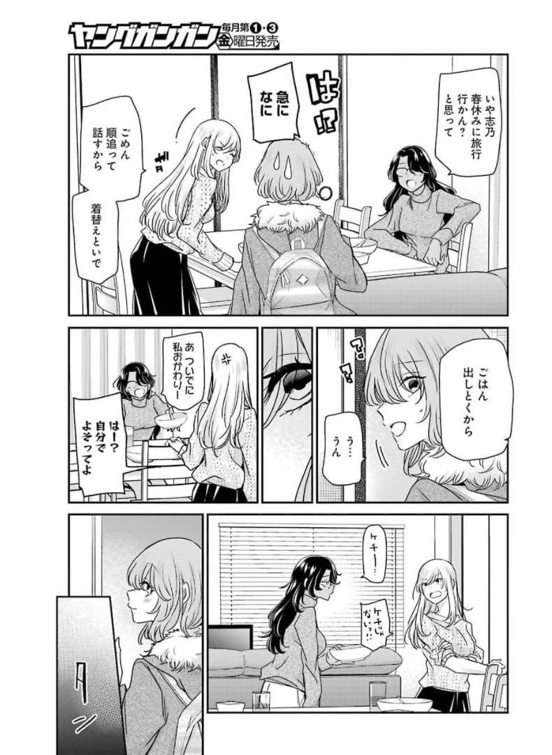 ANI NO YOME TO KURASHITE IMASU. - raw - Chapter 103 - https://jpdd.ccdd.to/JPDD/aninoyometokurashiteimasu/174132/kt25jhz2m5e.jpg