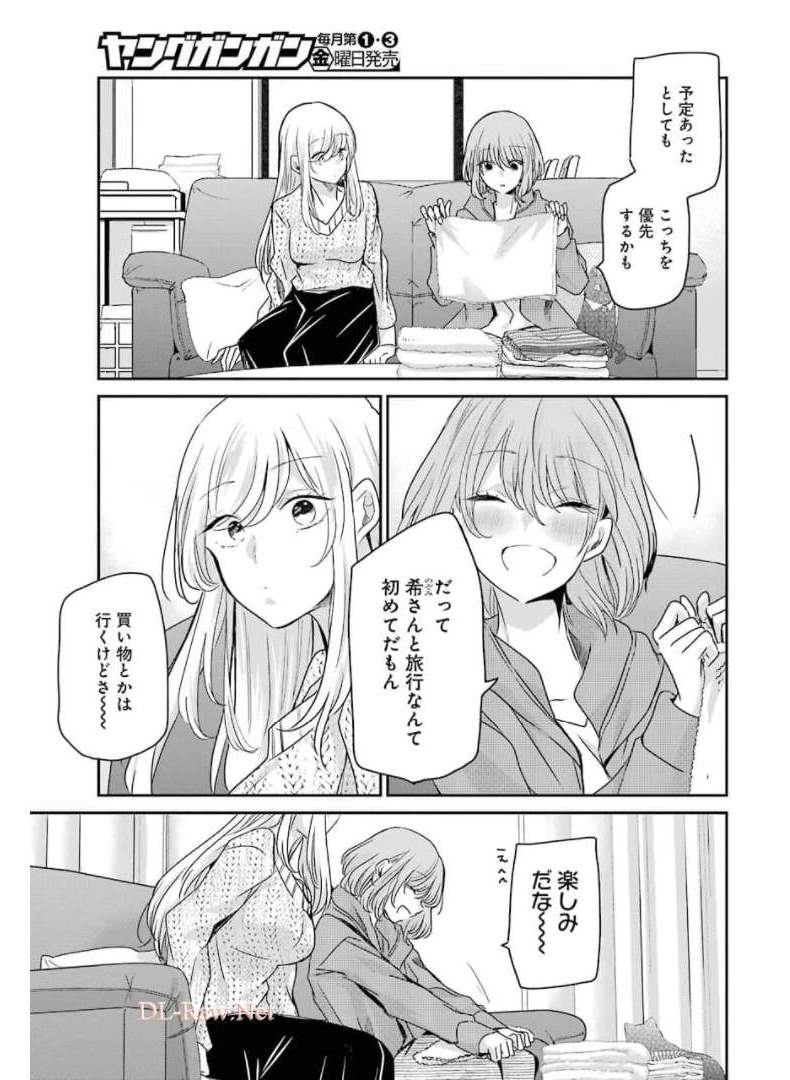 ANI NO YOME TO KURASHITE IMASU. - raw - Chapter 103 - https://jpdd.ccdd.to/JPDD/aninoyometokurashiteimasu/174132/tpm1hrz01kg.jpg