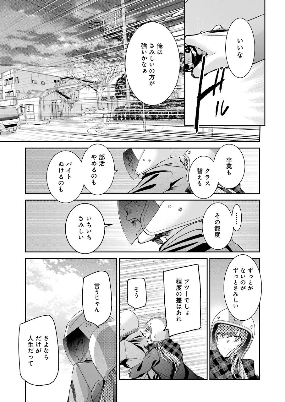 ANI NO YOME TO KURASHITE IMASU. - raw - Chapter 104 - https://jpdd.ccdd.to/JPDD/aninoyometokurashiteimasu/175619/ulqtlmsoava.jpg