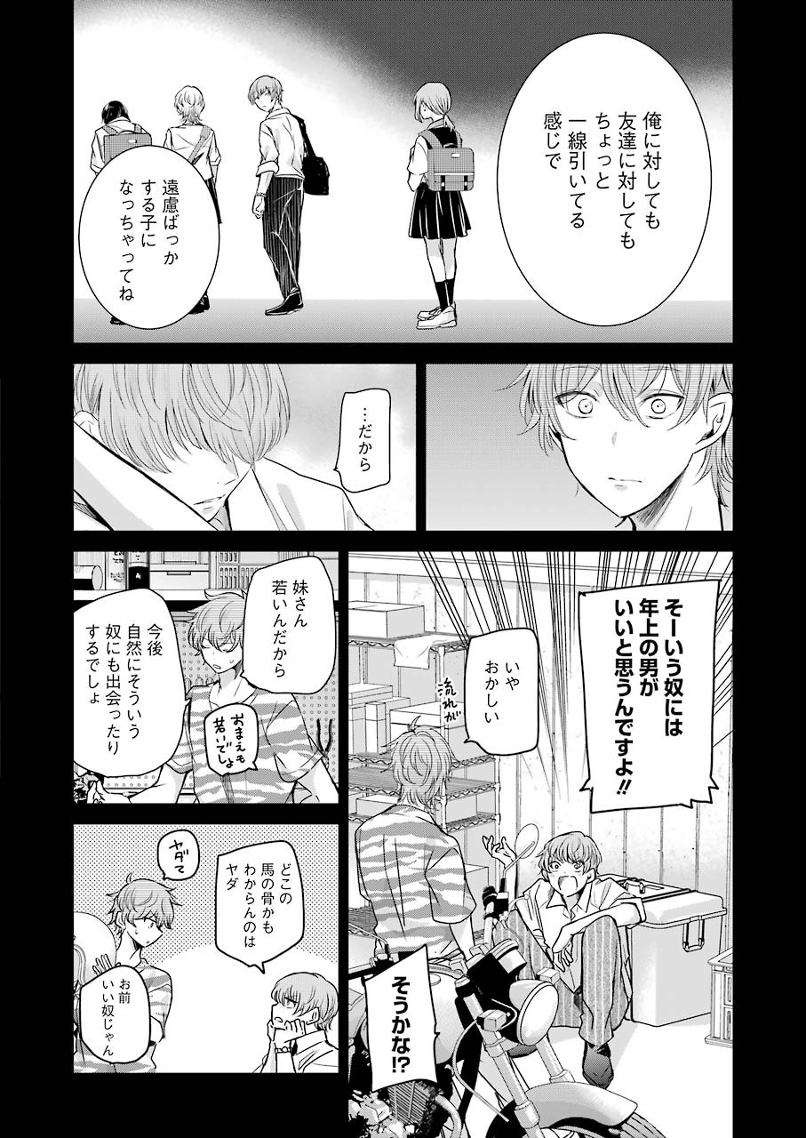 ANI NO YOME TO KURASHITE IMASU. - raw - Chapter 104 - https://jpdd.ccdd.to/JPDD/aninoyometokurashiteimasu/175619/w4gf2qklhhq.jpg