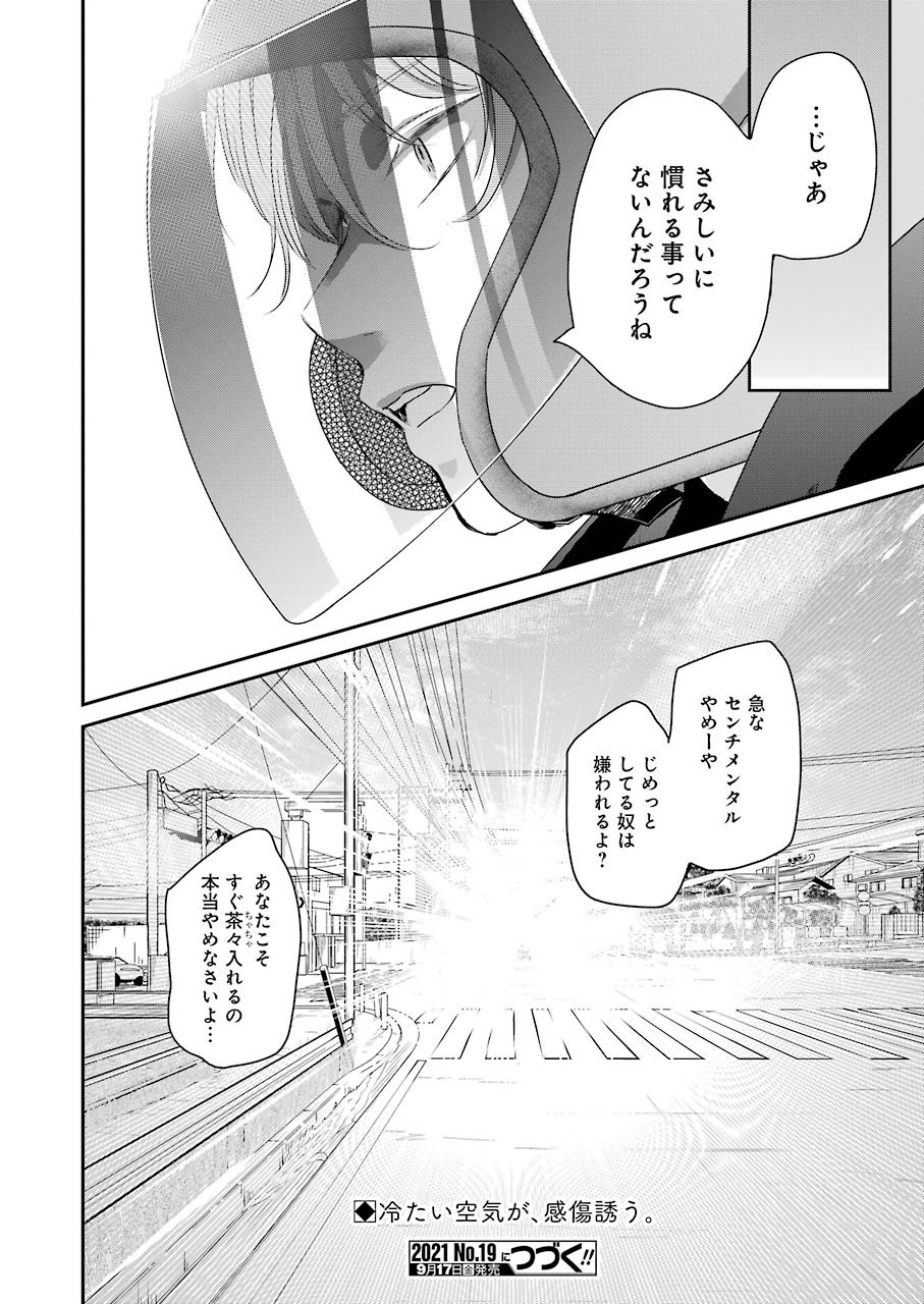 ANI NO YOME TO KURASHITE IMASU. - raw - Chapter 104 - https://jpdd.ccdd.to/JPDD/aninoyometokurashiteimasu/175619/wnoq0uawjv3.jpg