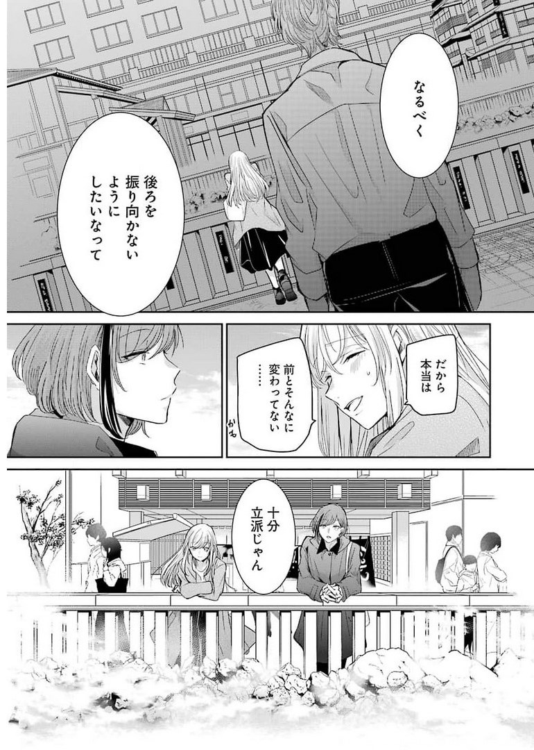 ANI NO YOME TO KURASHITE IMASU. - raw - Chapter 105 - https://jpdd.ccdd.to/JPDD/aninoyometokurashiteimasu/176834/1ry1fglf20o.jpg