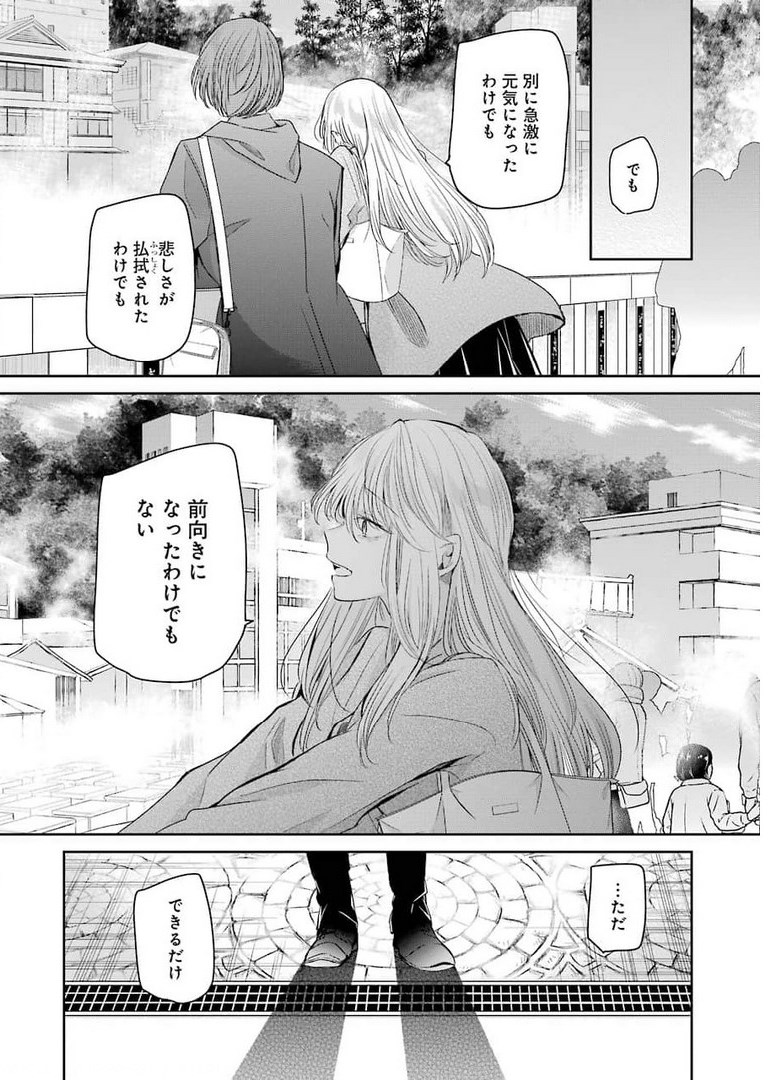 ANI NO YOME TO KURASHITE IMASU. - raw - Chapter 105 - https://jpdd.ccdd.to/JPDD/aninoyometokurashiteimasu/176834/e4q4qsphed2.jpg