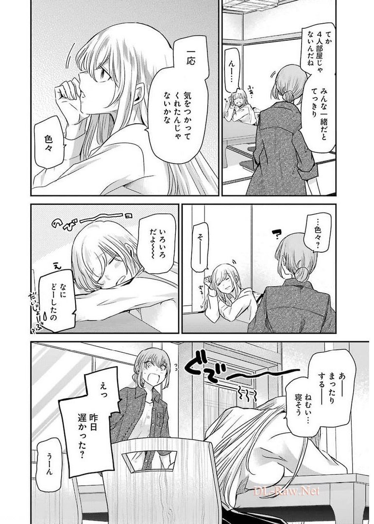 ANI NO YOME TO KURASHITE IMASU. - raw - Chapter 105 - https://jpdd.ccdd.to/JPDD/aninoyometokurashiteimasu/176834/kqkqgiuuasl.jpg
