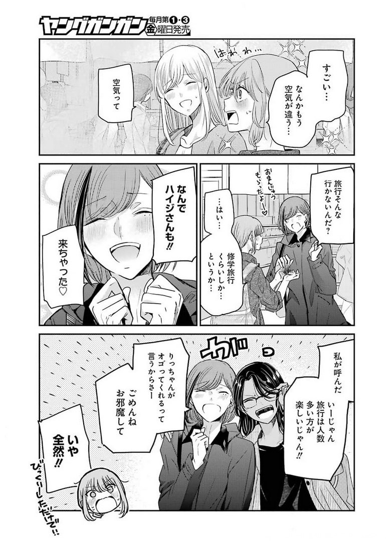 ANI NO YOME TO KURASHITE IMASU. - raw - Chapter 105 - https://jpdd.ccdd.to/JPDD/aninoyometokurashiteimasu/176834/n0qiqnolmpa.jpg