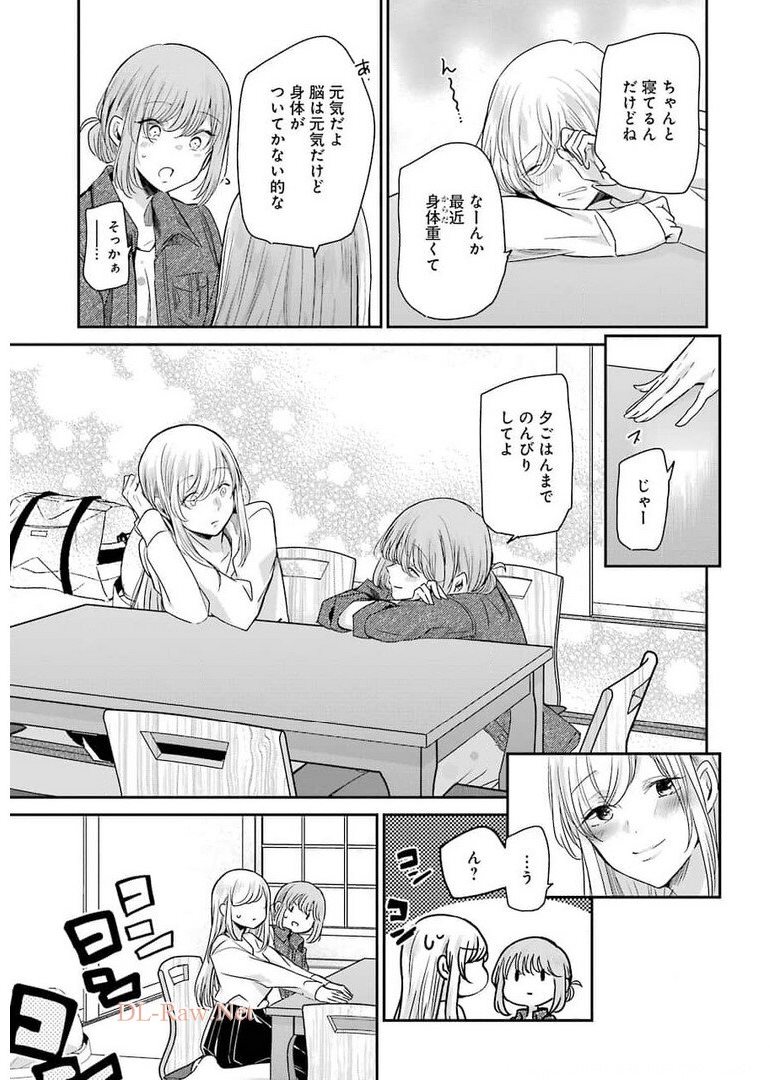 ANI NO YOME TO KURASHITE IMASU. - raw - Chapter 105 - https://jpdd.ccdd.to/JPDD/aninoyometokurashiteimasu/176834/ulgkkdkgplb.jpg