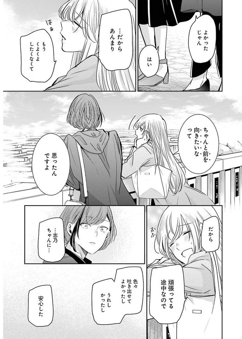 ANI NO YOME TO KURASHITE IMASU. - raw - Chapter 105 - https://jpdd.ccdd.to/JPDD/aninoyometokurashiteimasu/176834/zkporacroba.jpg