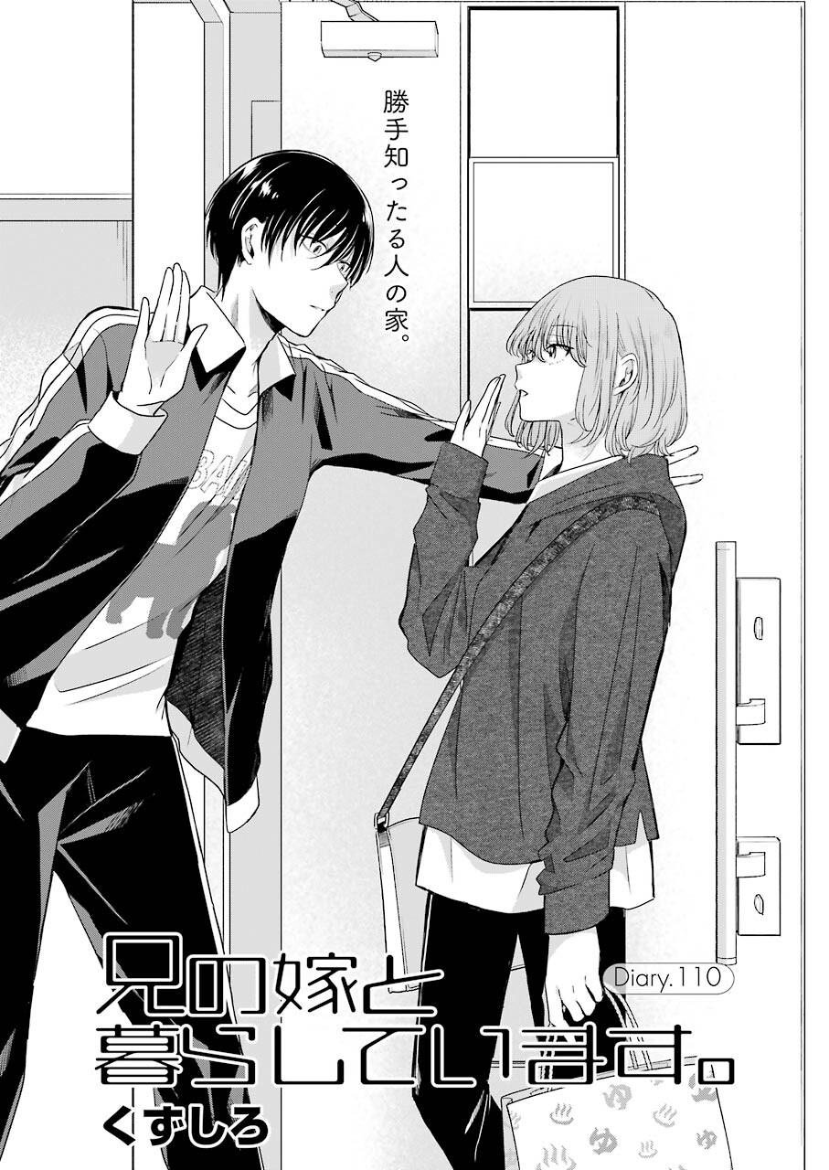 ANI NO YOME TO KURASHITE IMASU. - raw - Chapter 110 - https://jpdd.ccdd.to/JPDD/aninoyometokurashiteimasu/183580/kvxgtmkzvfe.jpg
