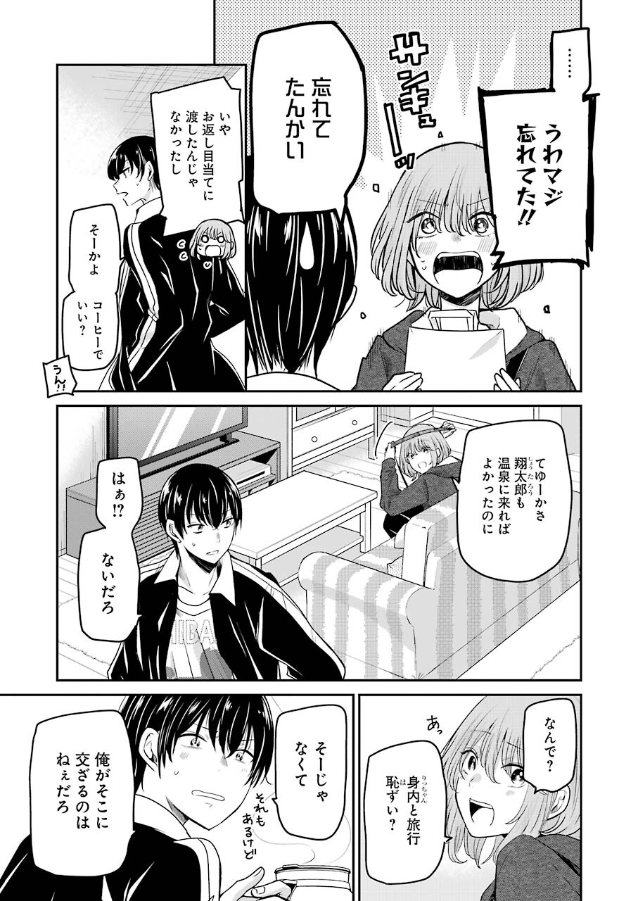 ANI NO YOME TO KURASHITE IMASU. - raw - Chapter 110 - https://jpdd.ccdd.to/JPDD/aninoyometokurashiteimasu/183580/v52zcp5klt2.jpg
